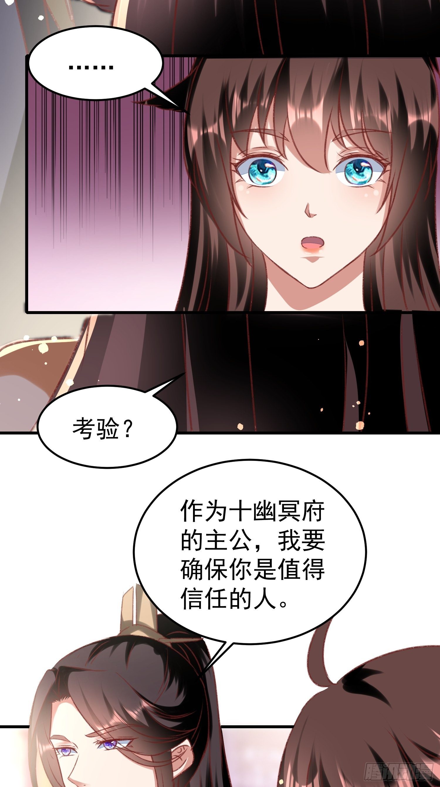 面具下那个人30