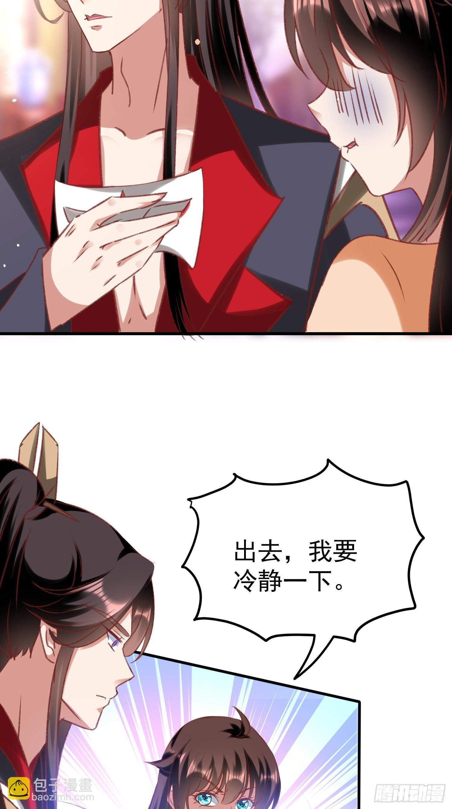 面具下那个人31