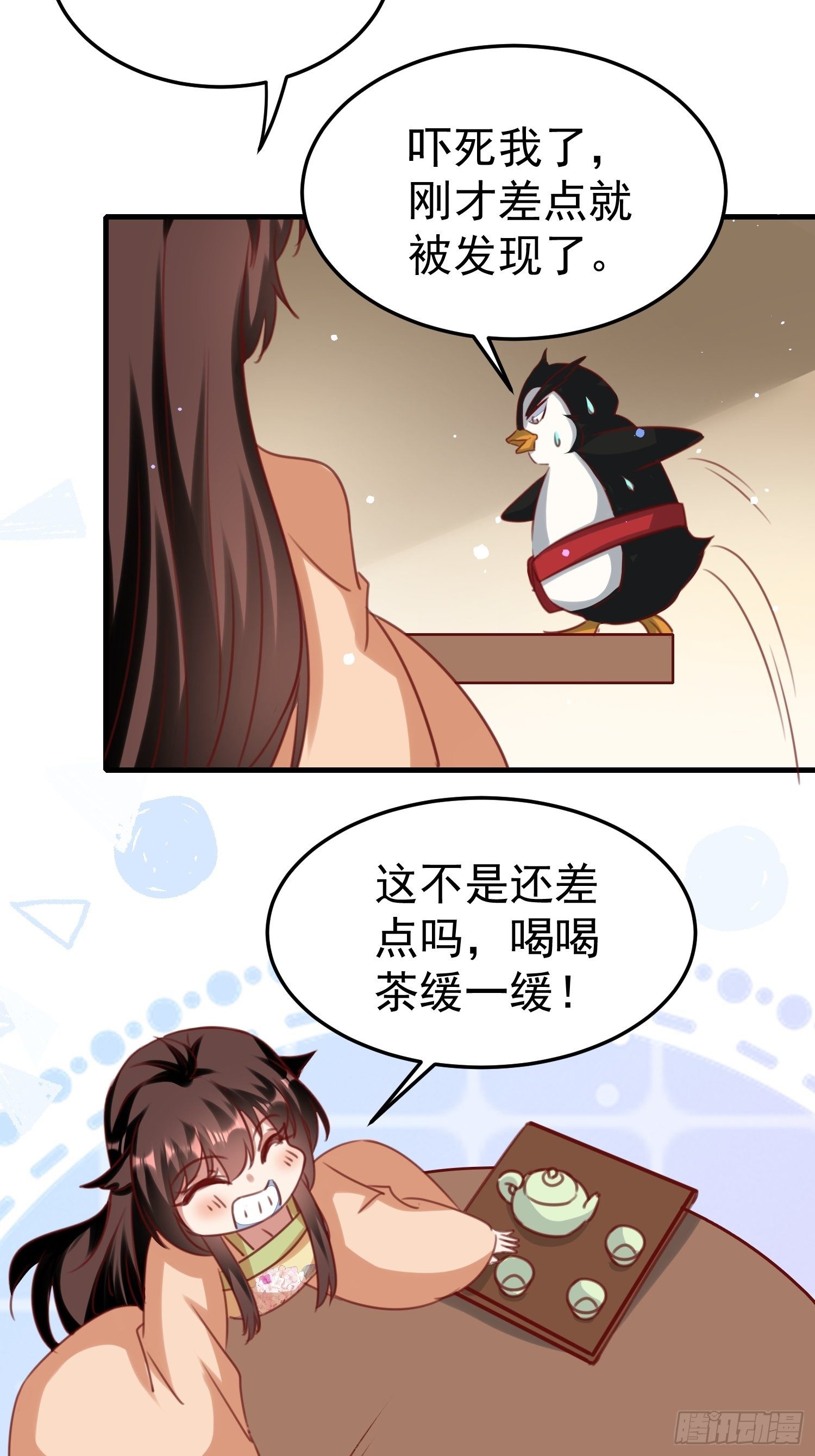 面具下那个人5