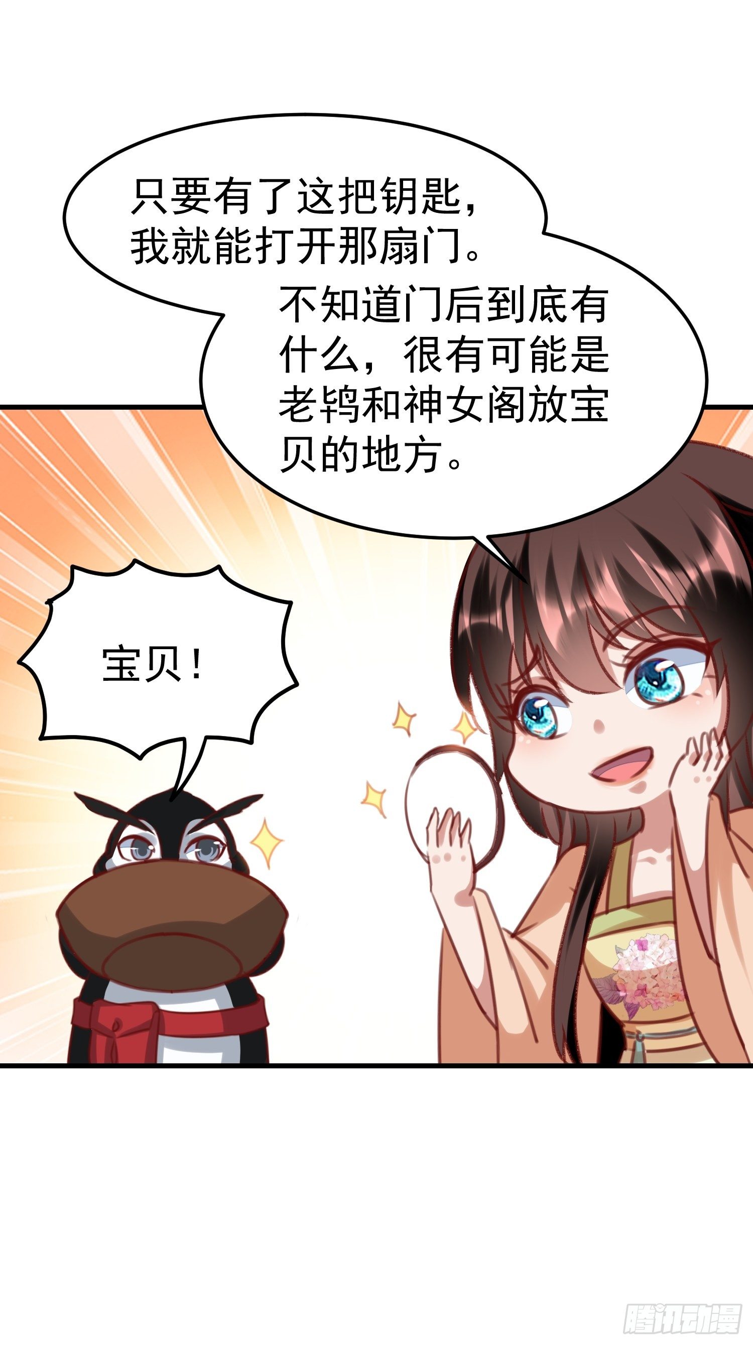 面具下那个人7