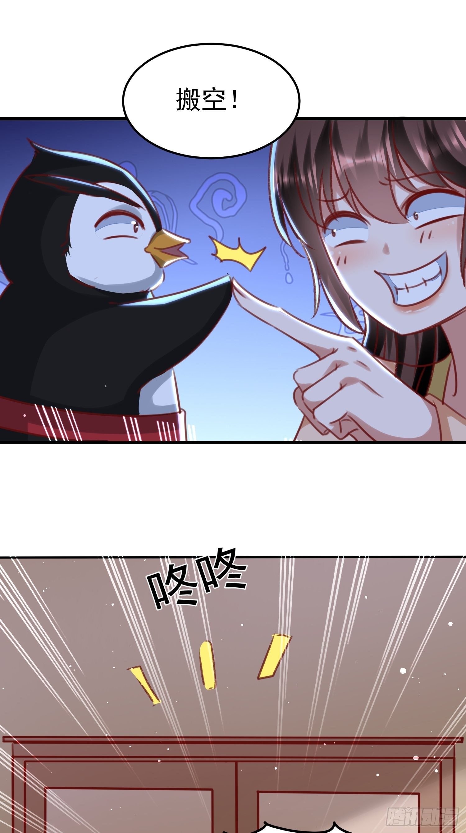 面具下那个人8