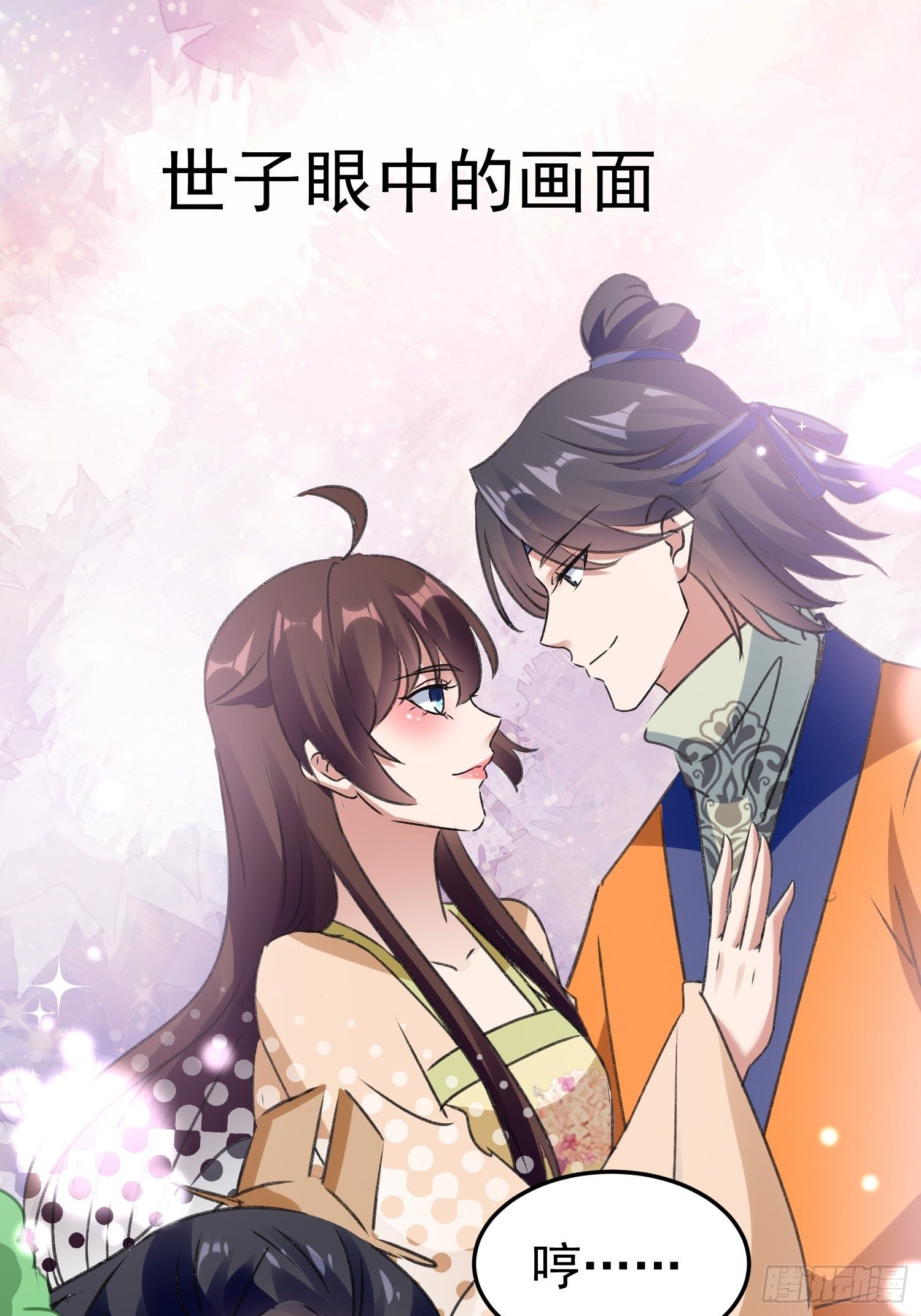 培养感情14