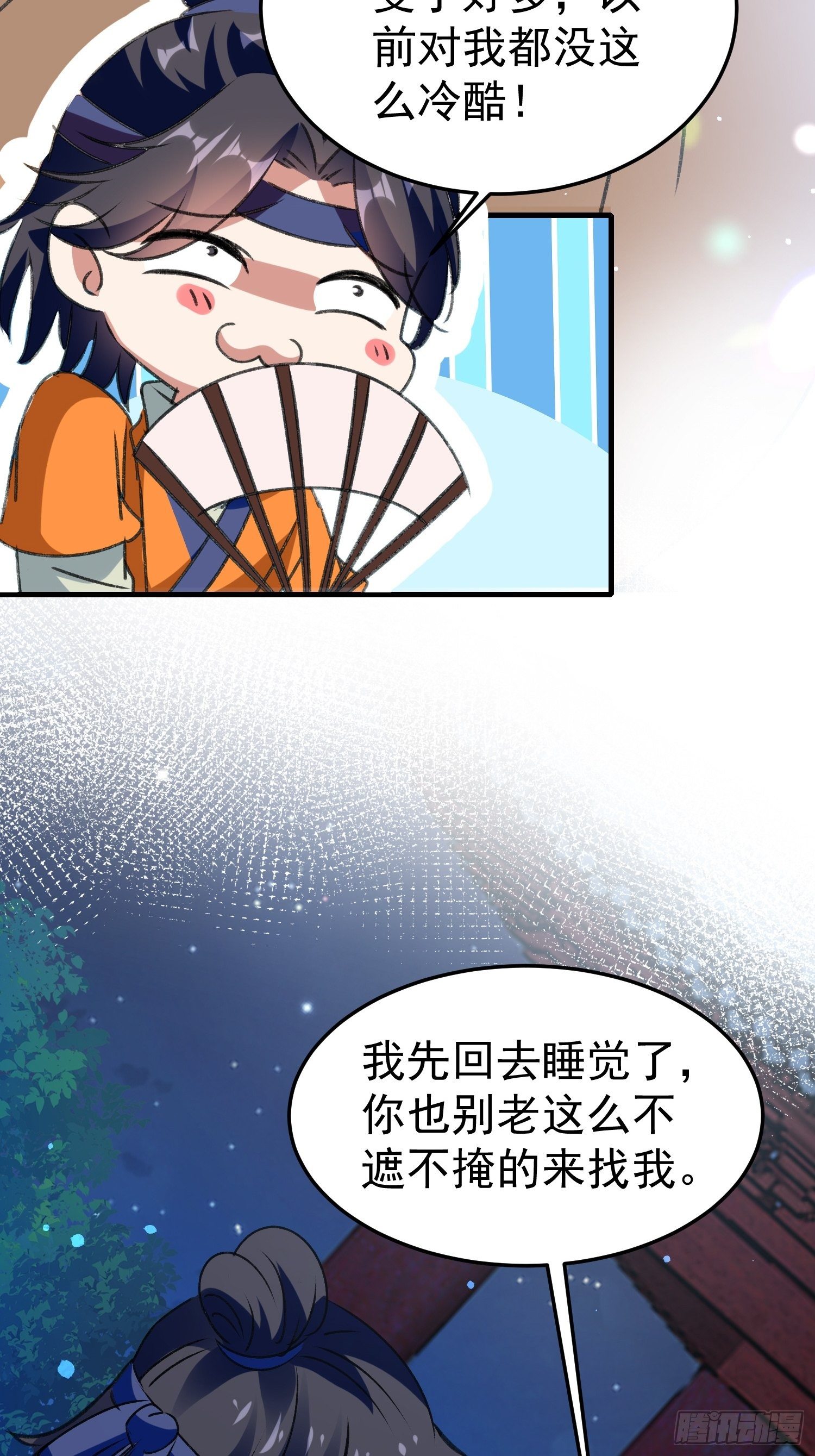 培养感情23