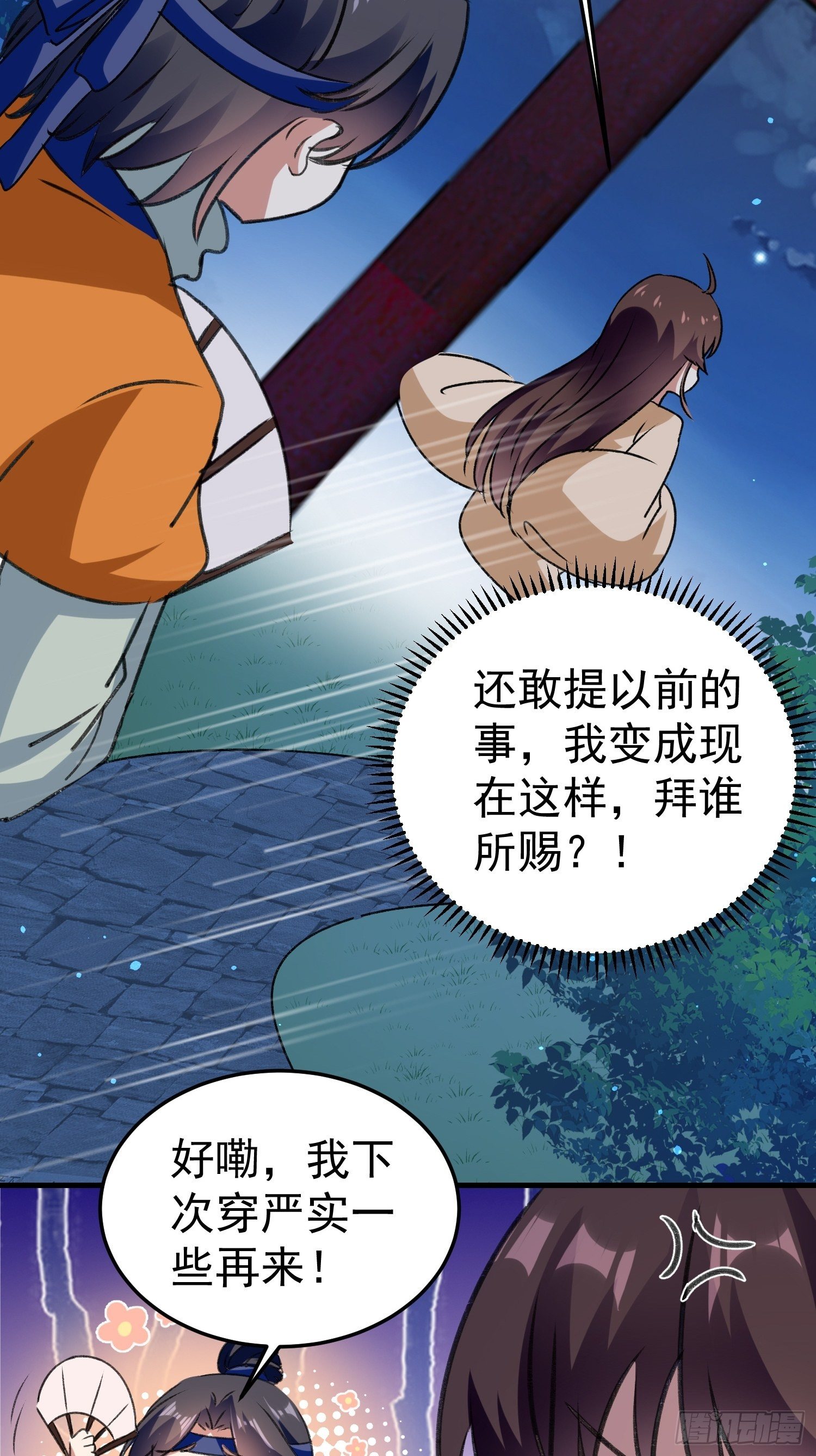 培养感情24