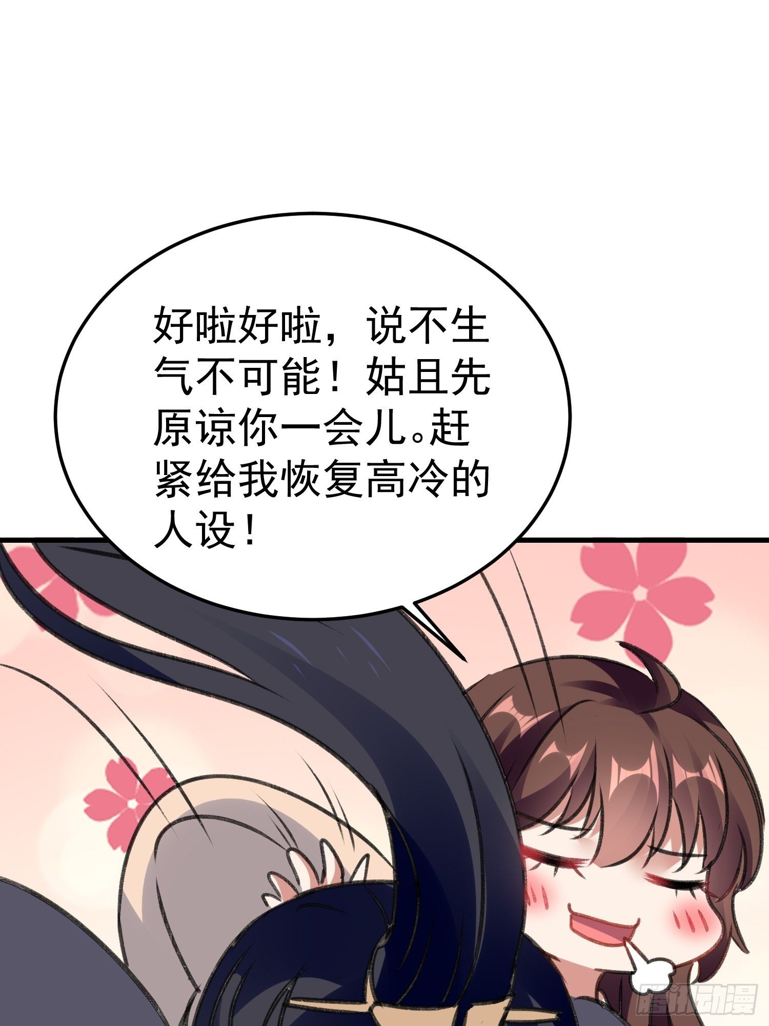 培养感情38