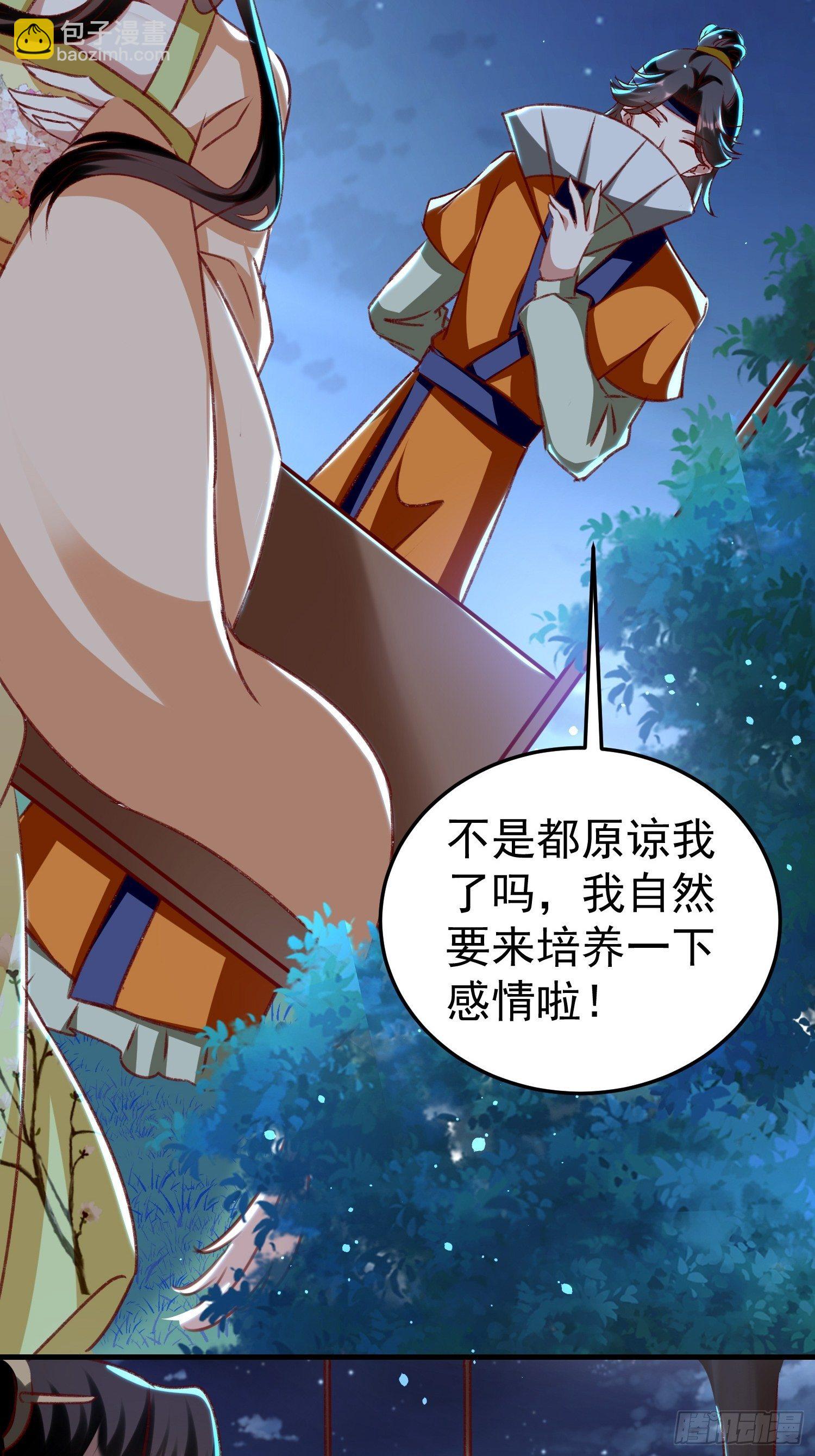 培养感情5