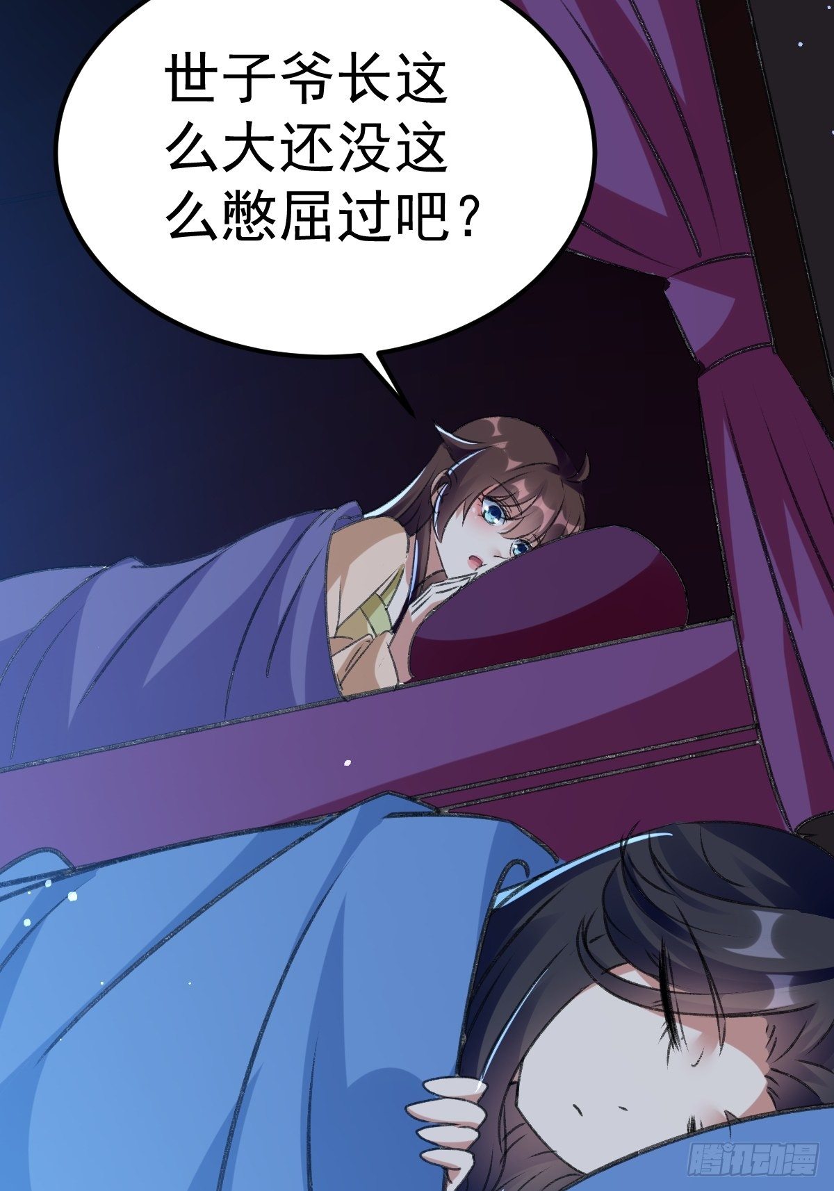 事后算账16