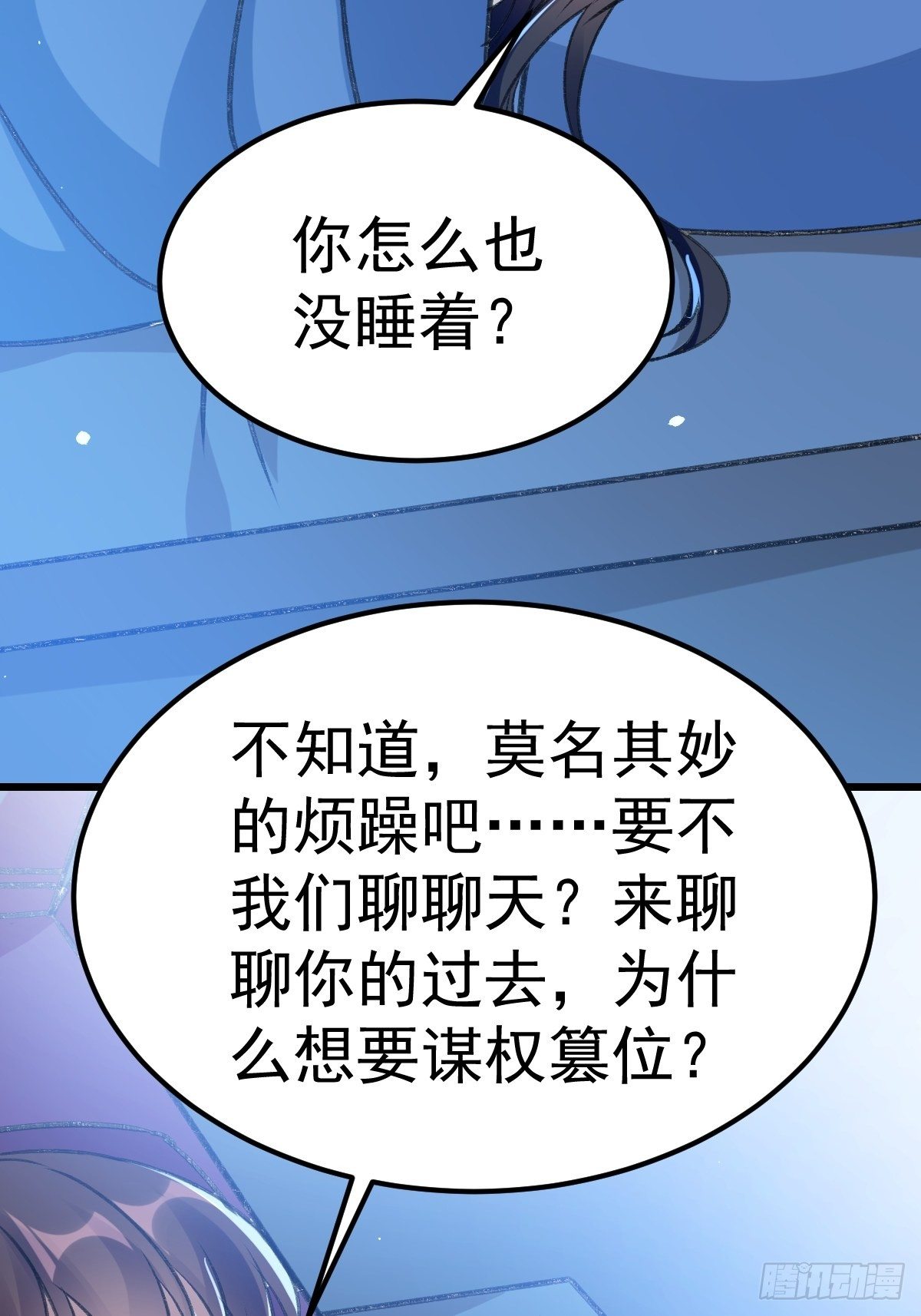 事后算账17