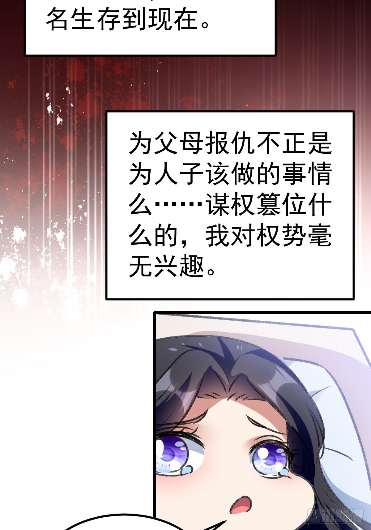 事后算账21