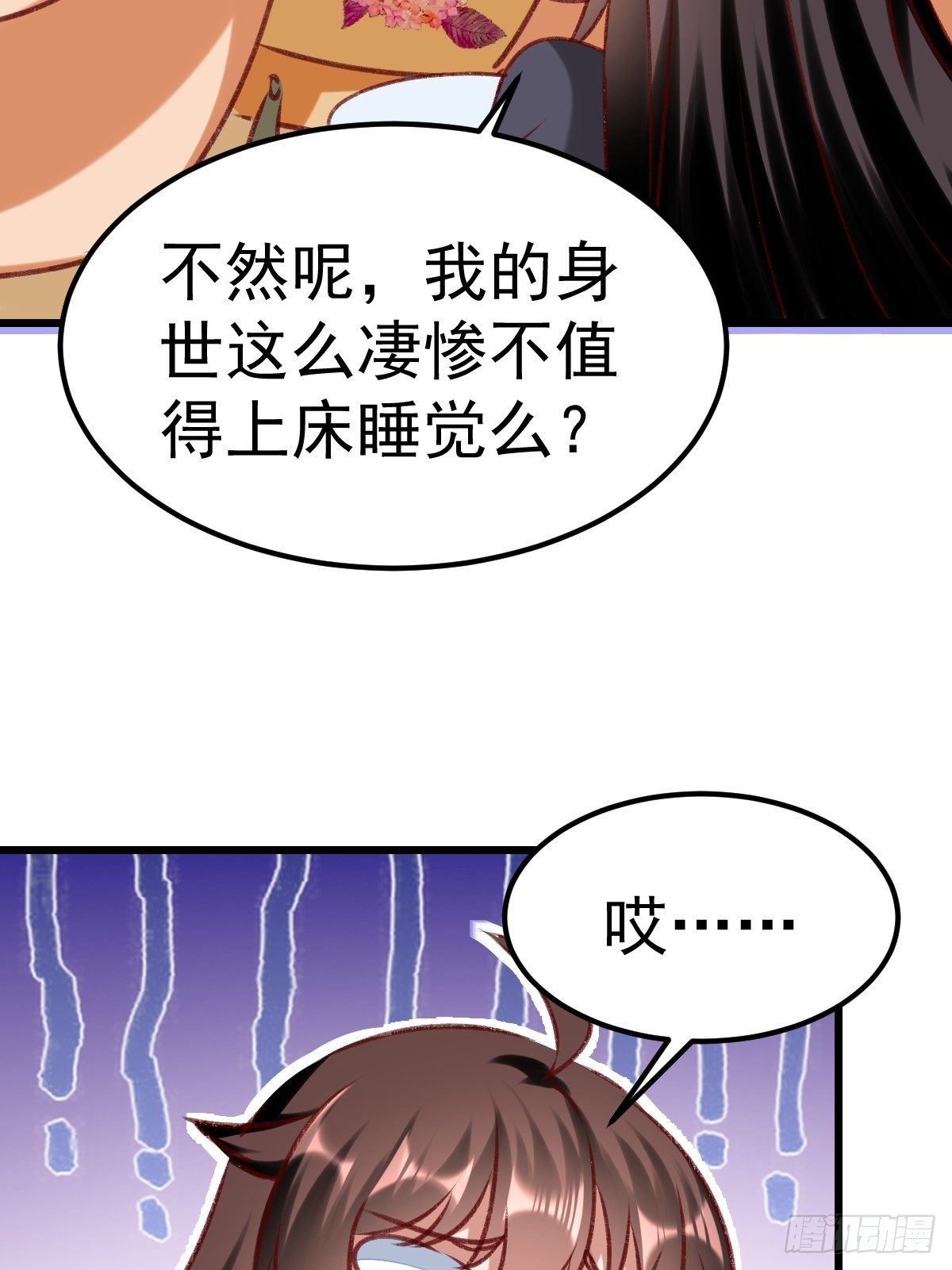 事后算账27