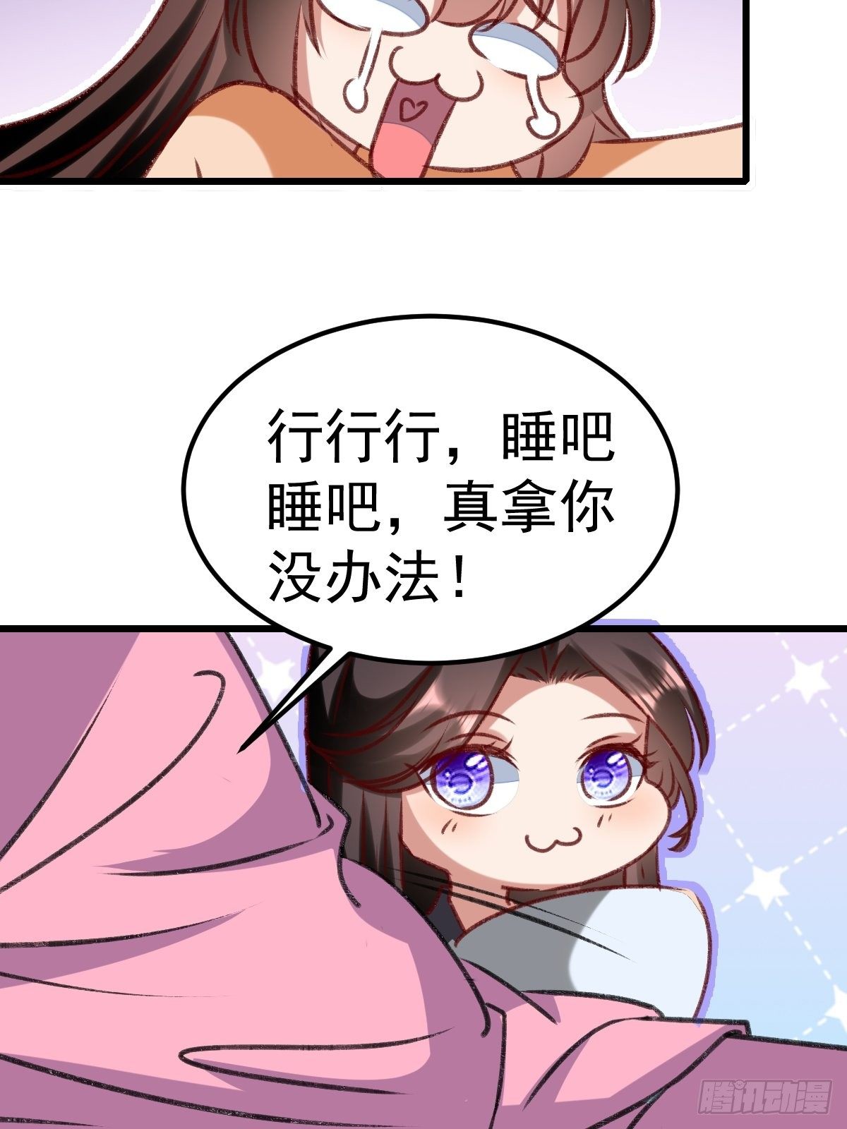 事后算账28