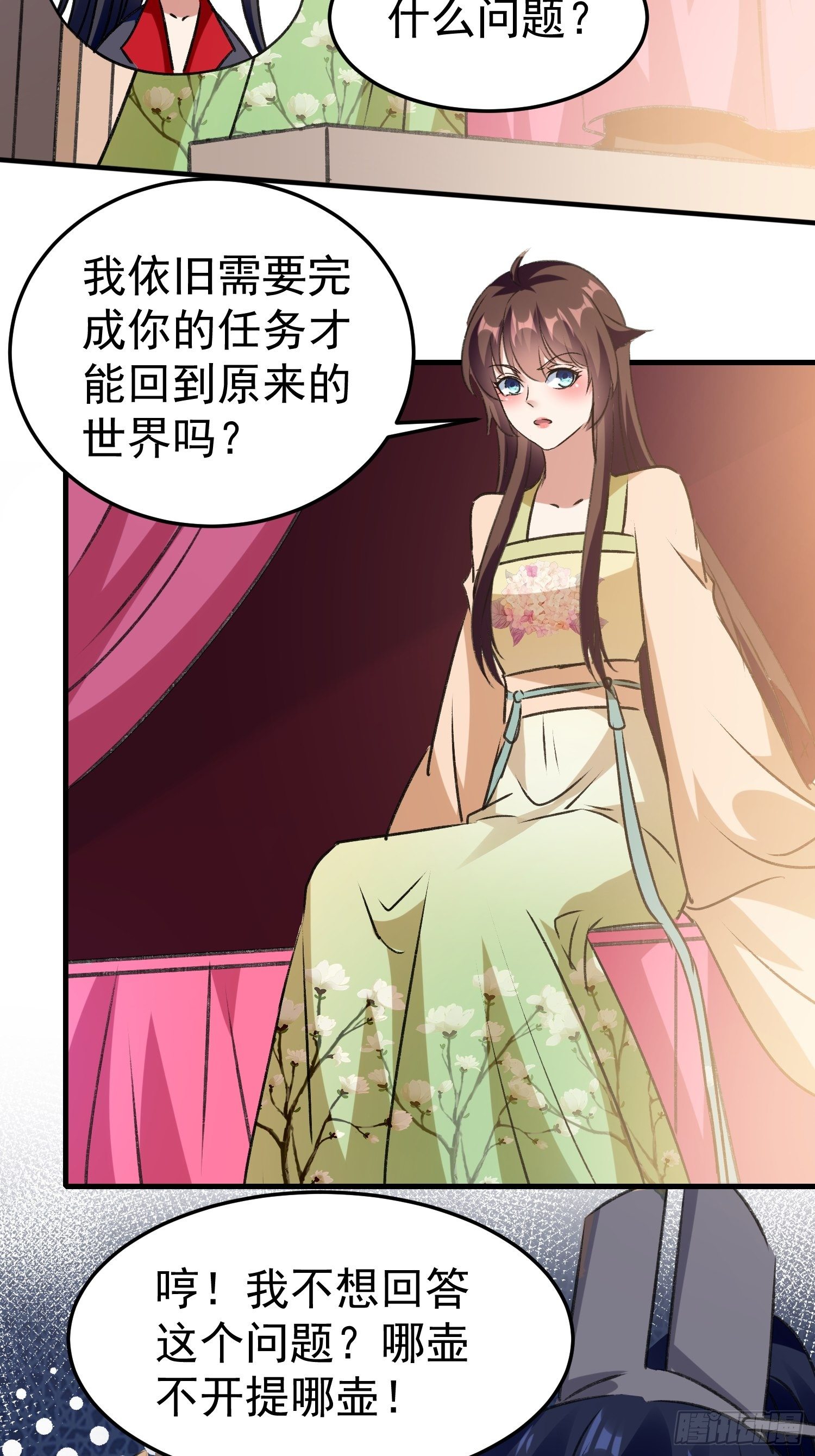 事后算账3