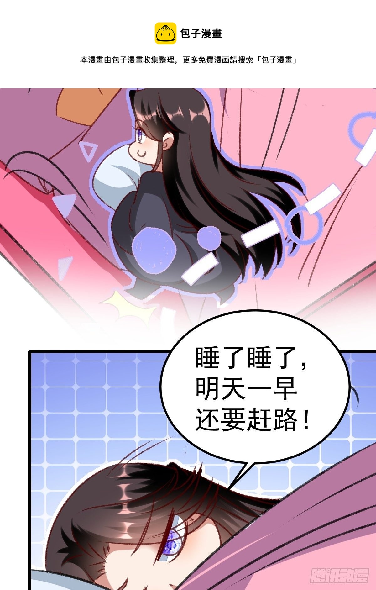 事后算账30