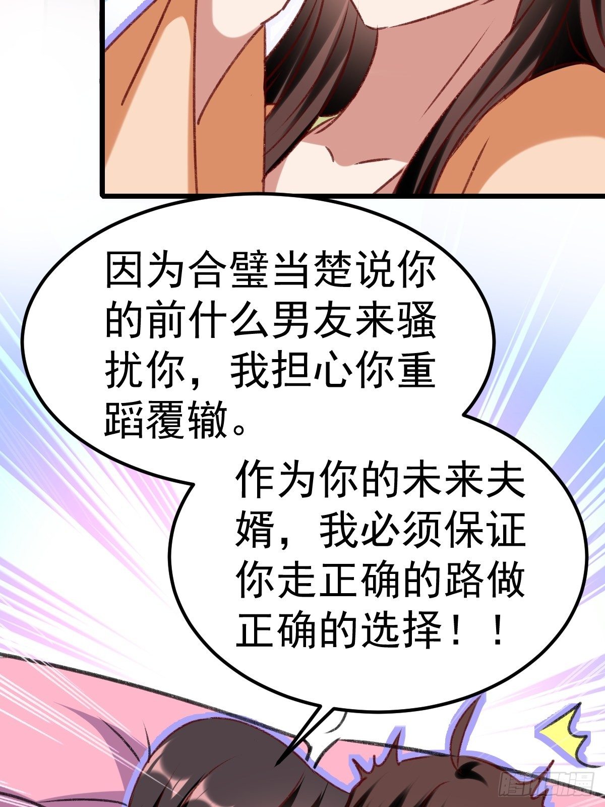 事后算账33