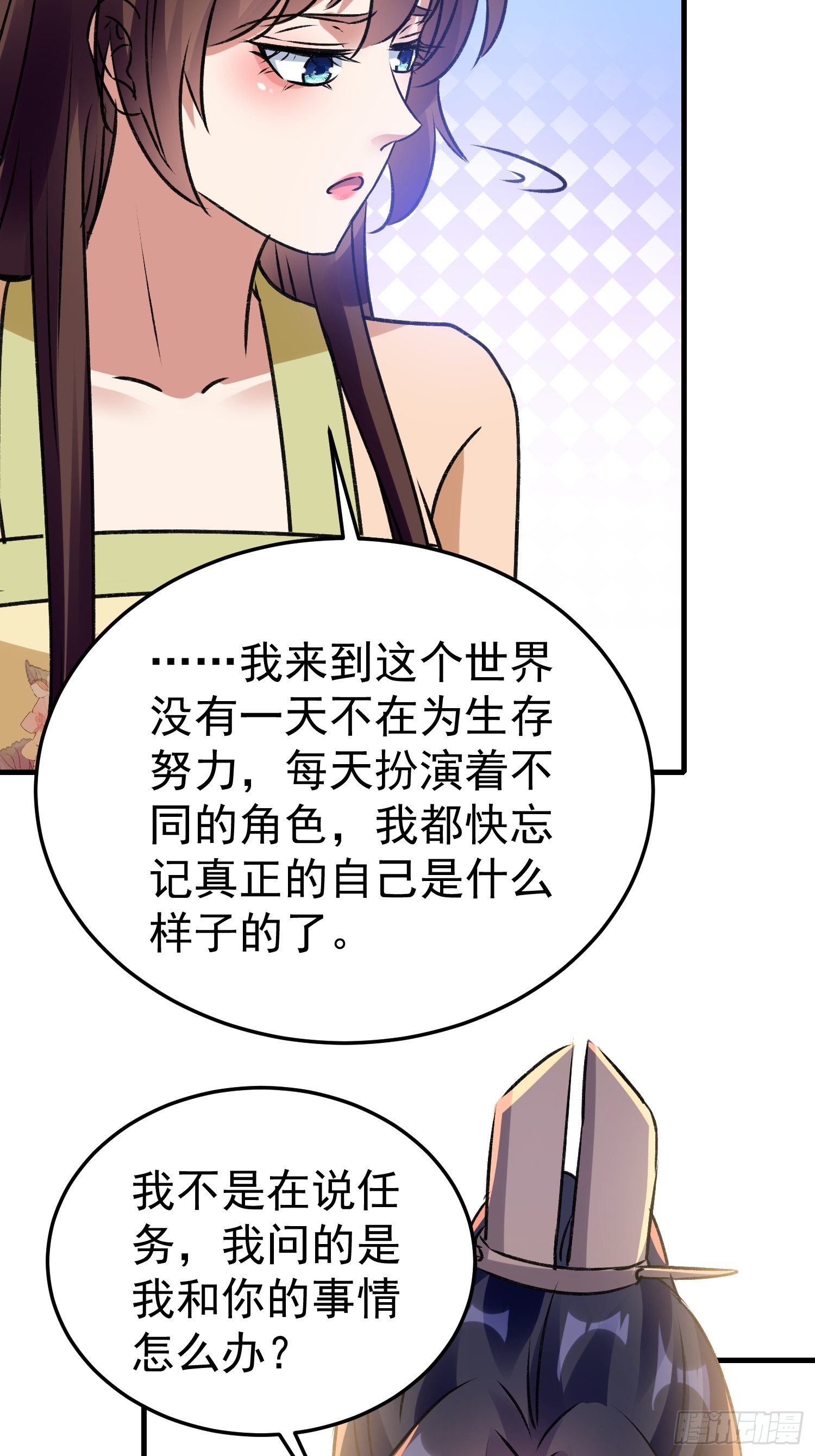 事后算账7