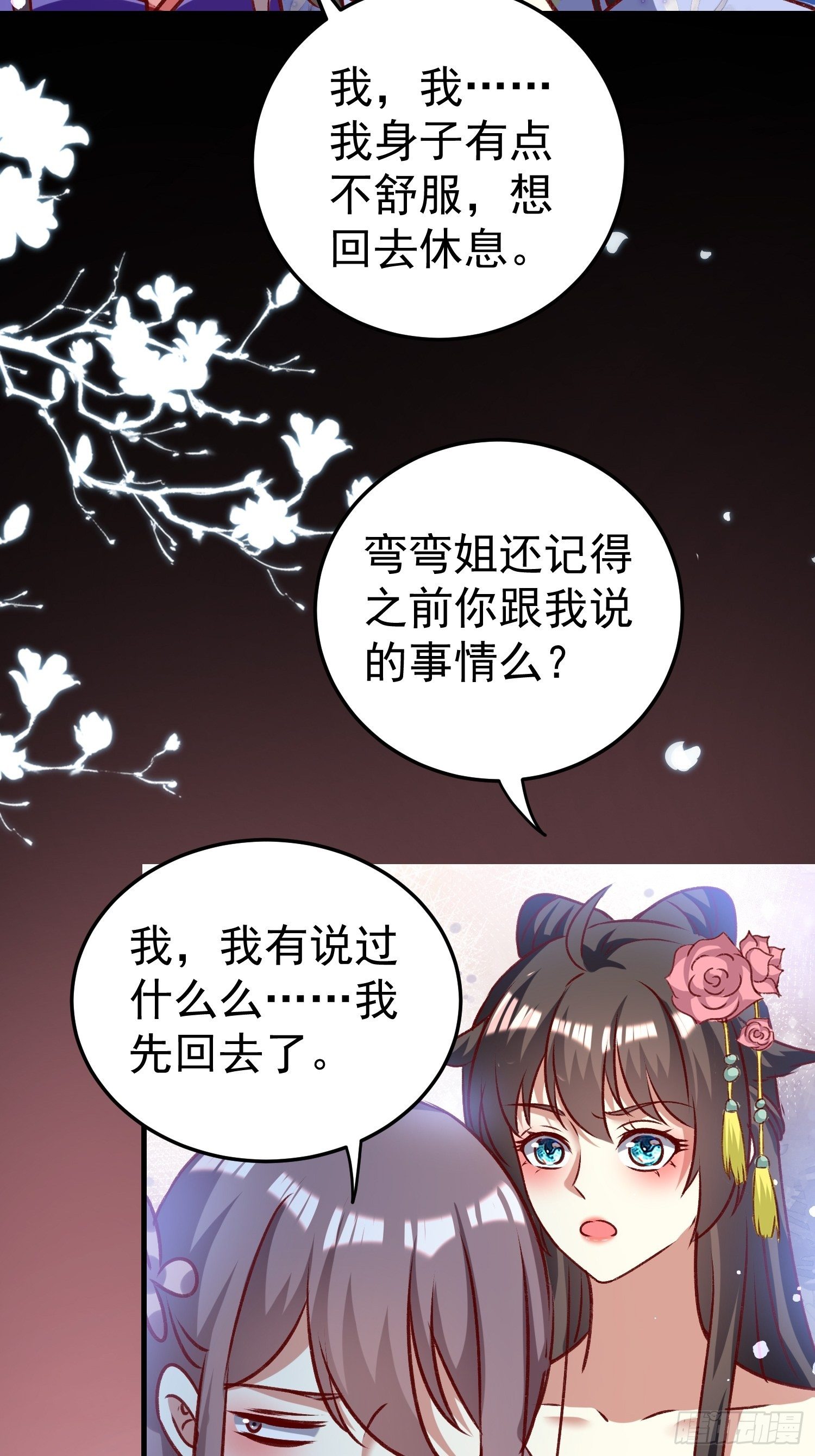 密室的秘密15