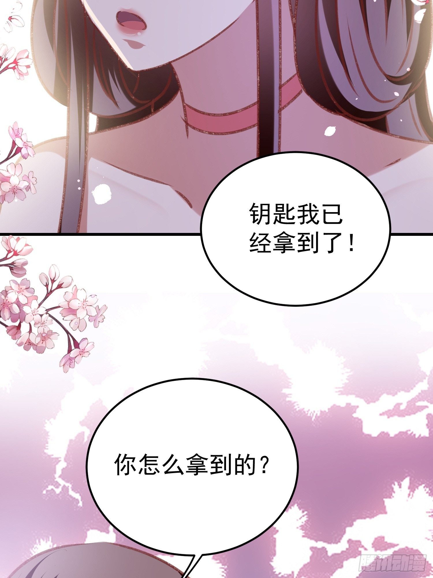密室的秘密52