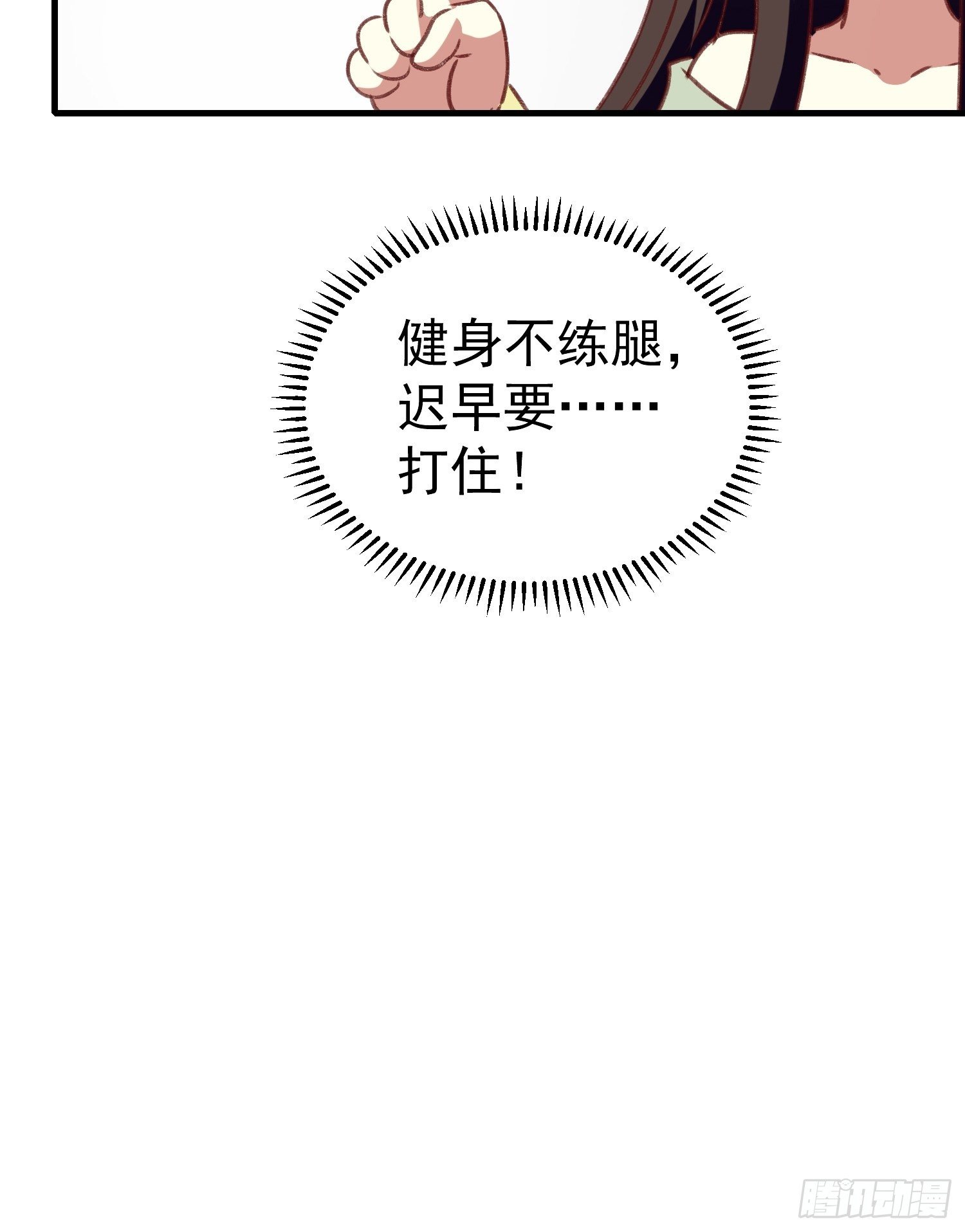 打开那扇门12