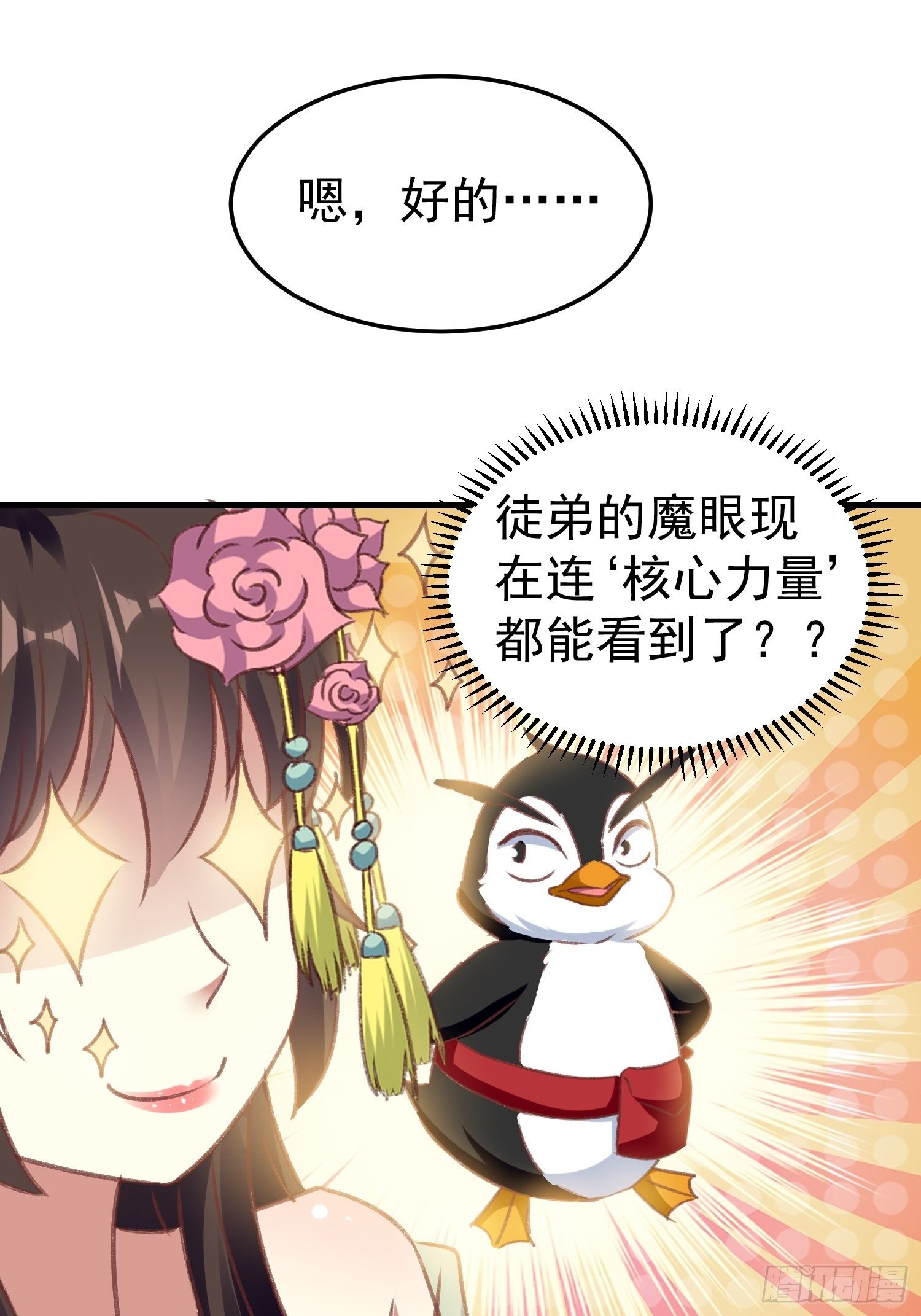 打开那扇门13