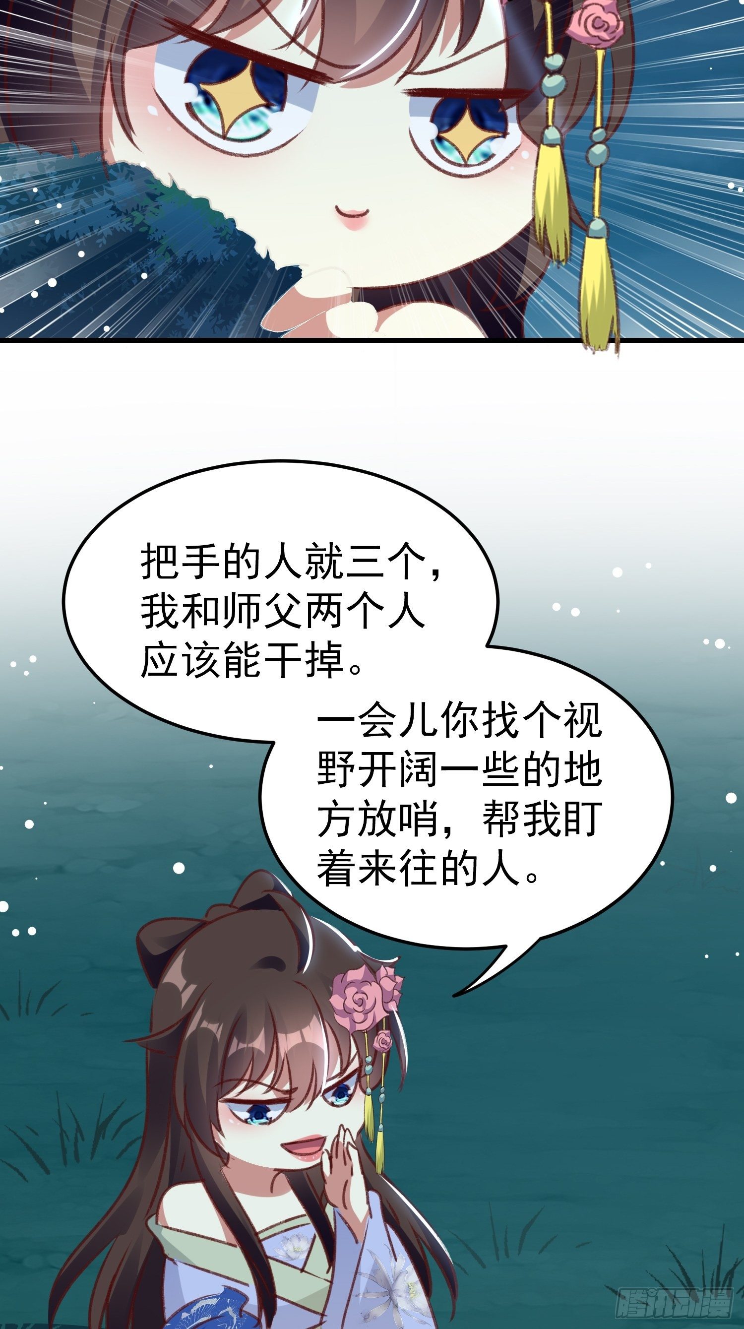 打开那扇门2