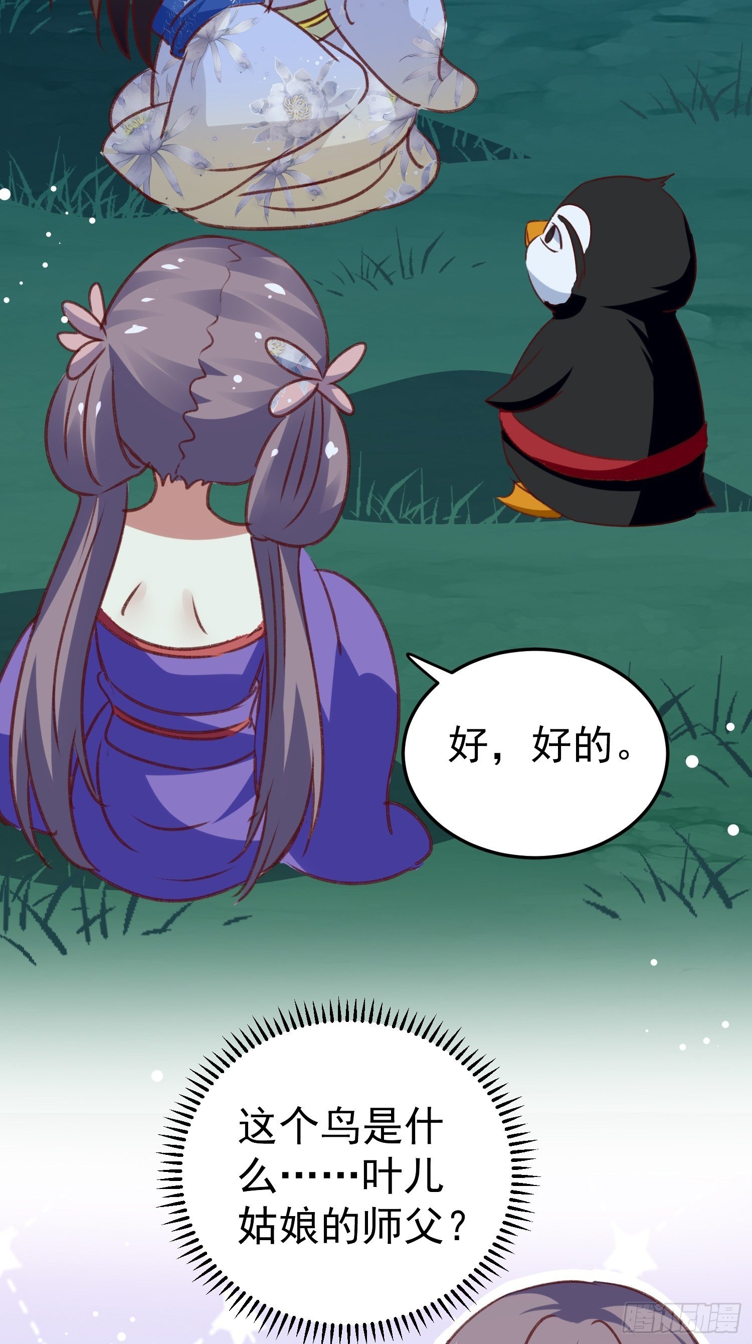 打开那扇门3