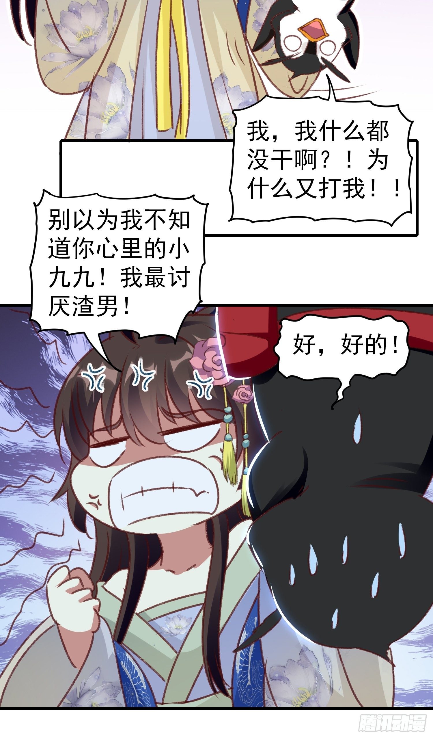 打开那扇门7