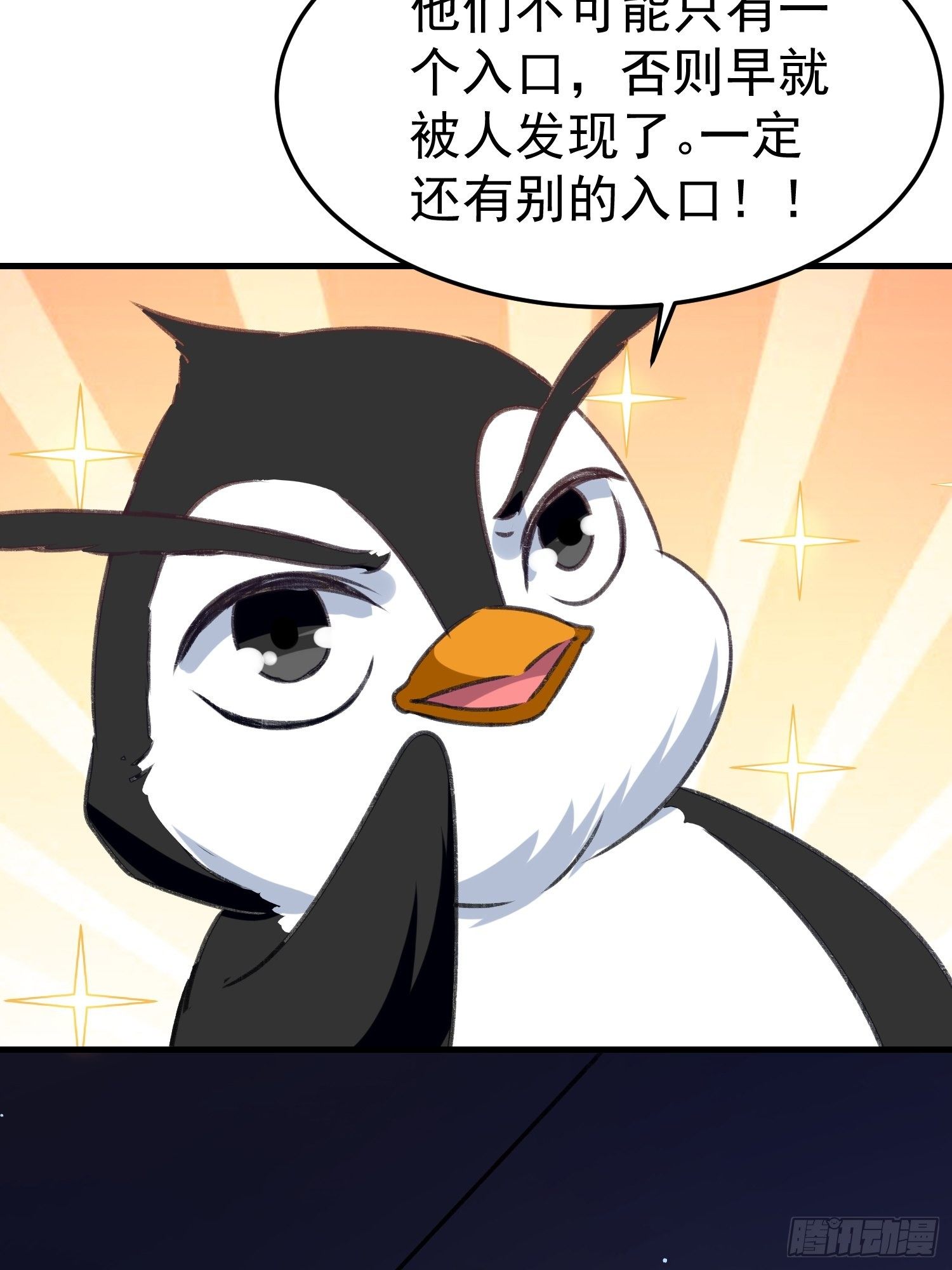 密室的秘密原来是这样22
