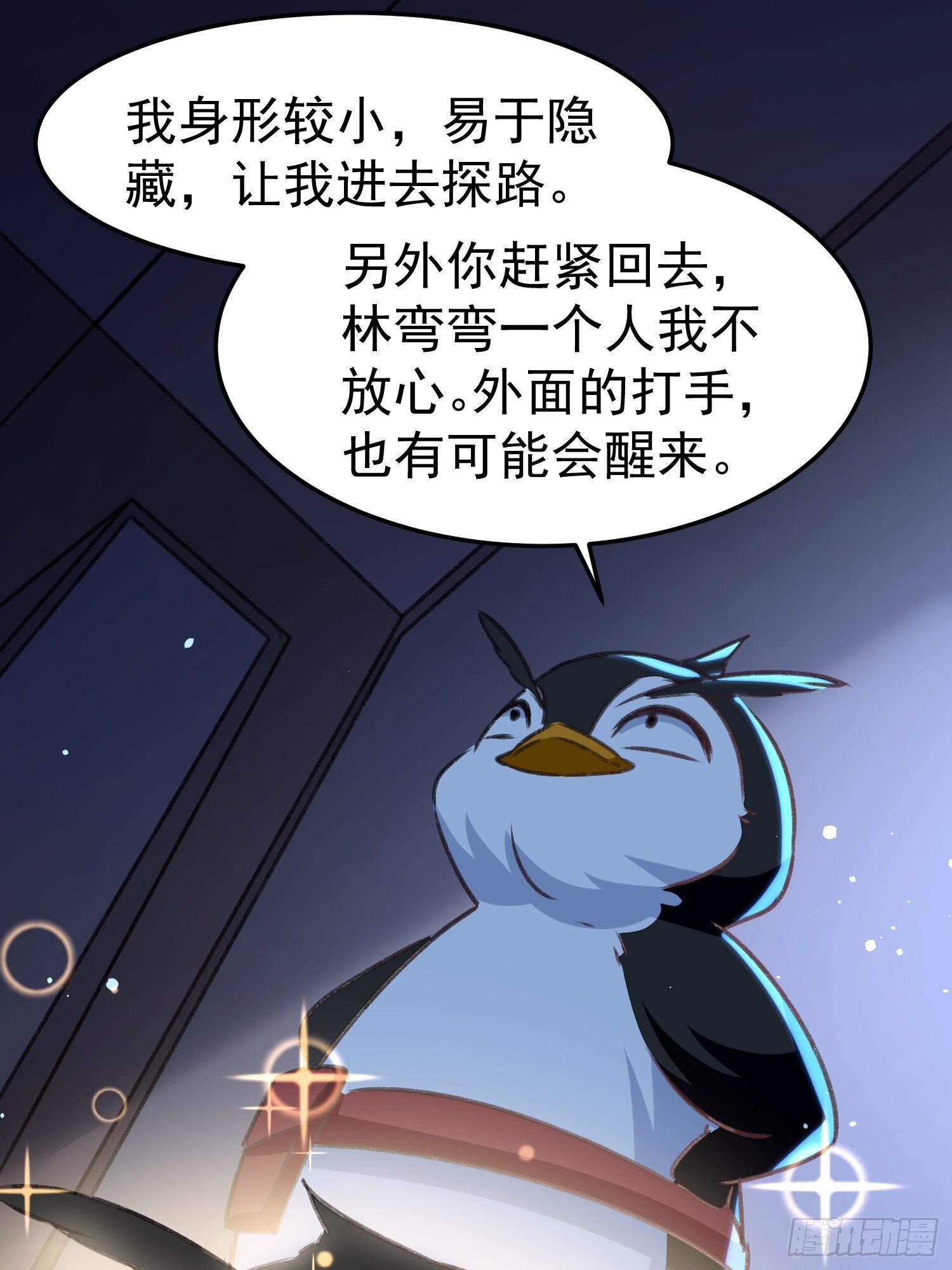 密室的秘密原来是这样23