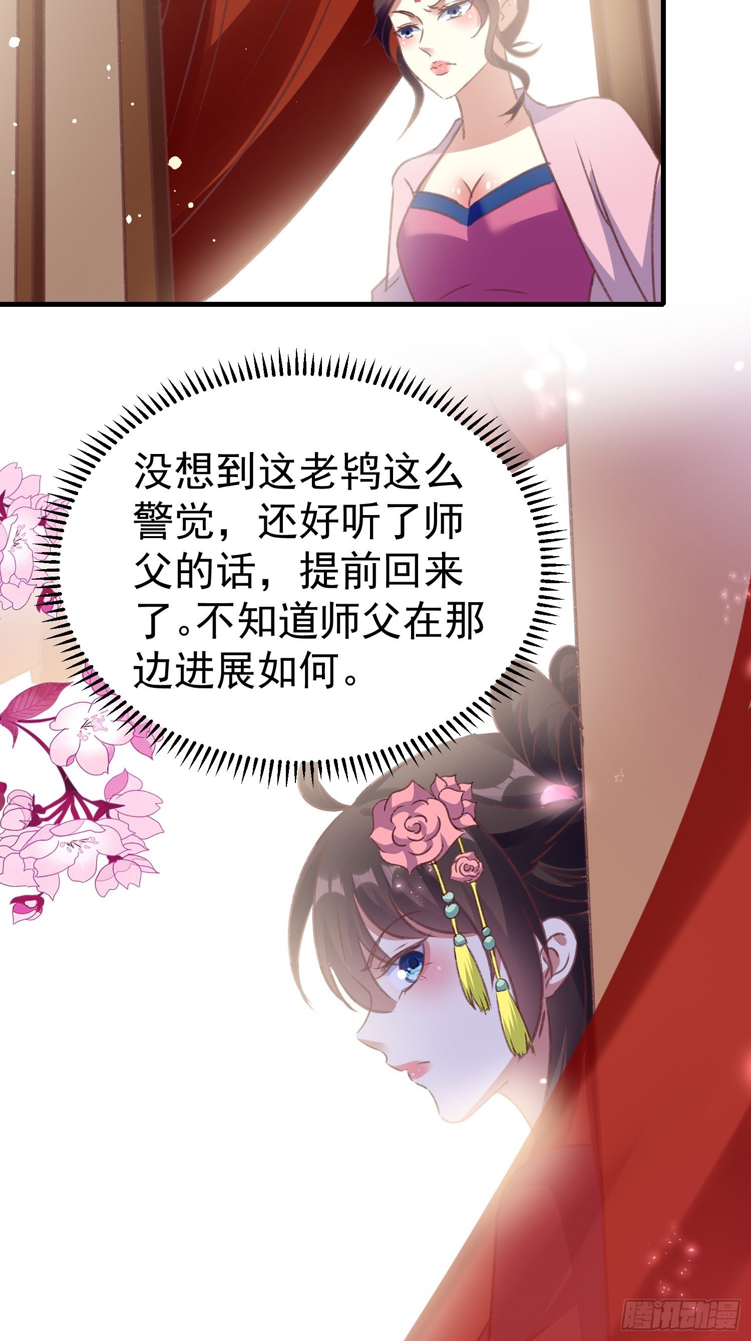 密室的秘密原来是这样37