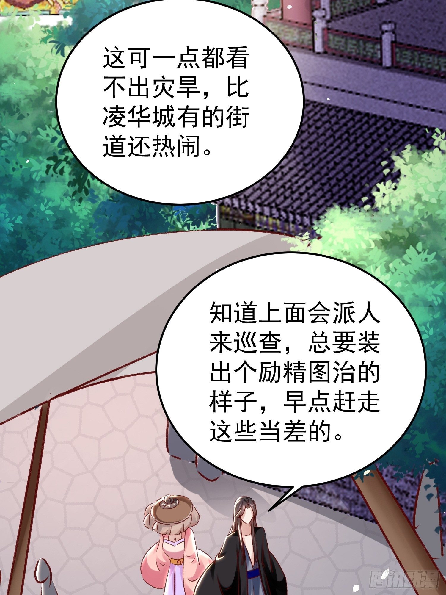 一起逛街25