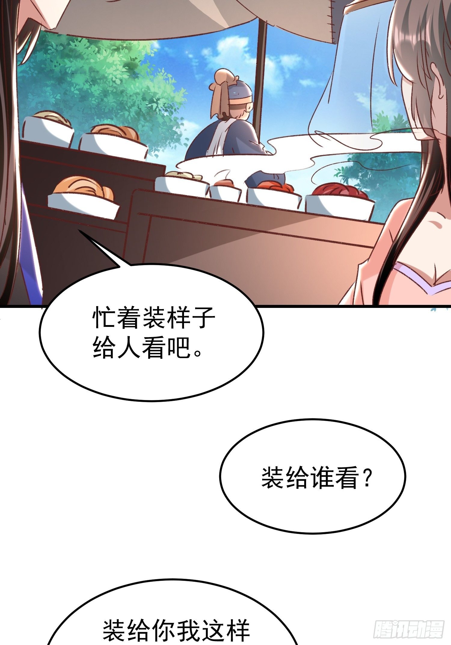 一起逛街42