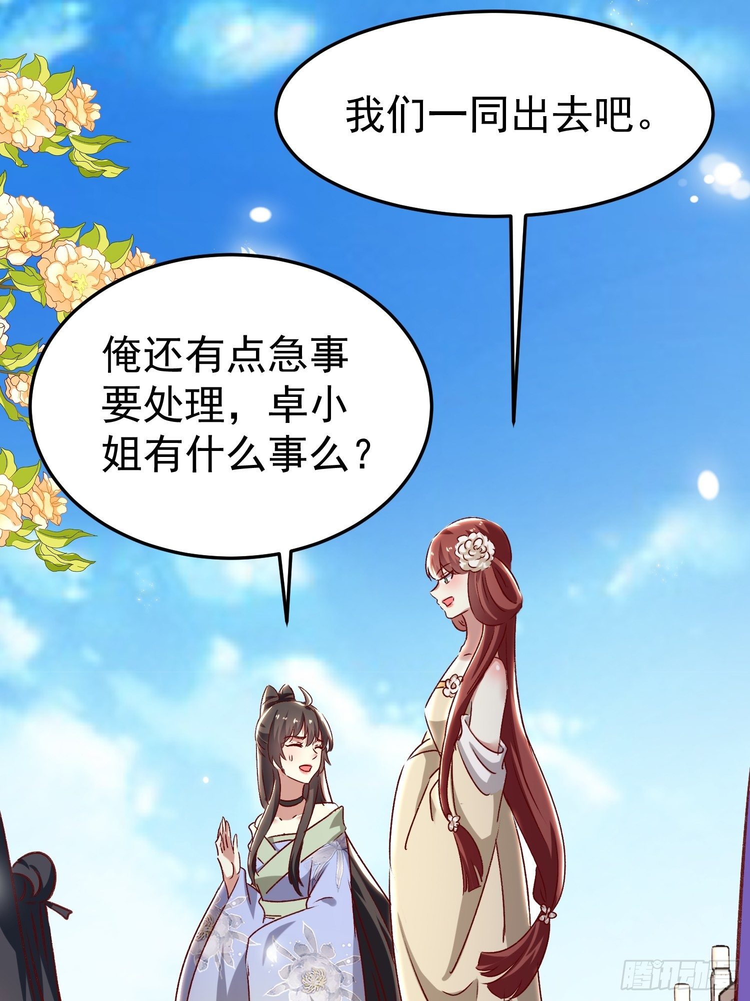 一起逛街6