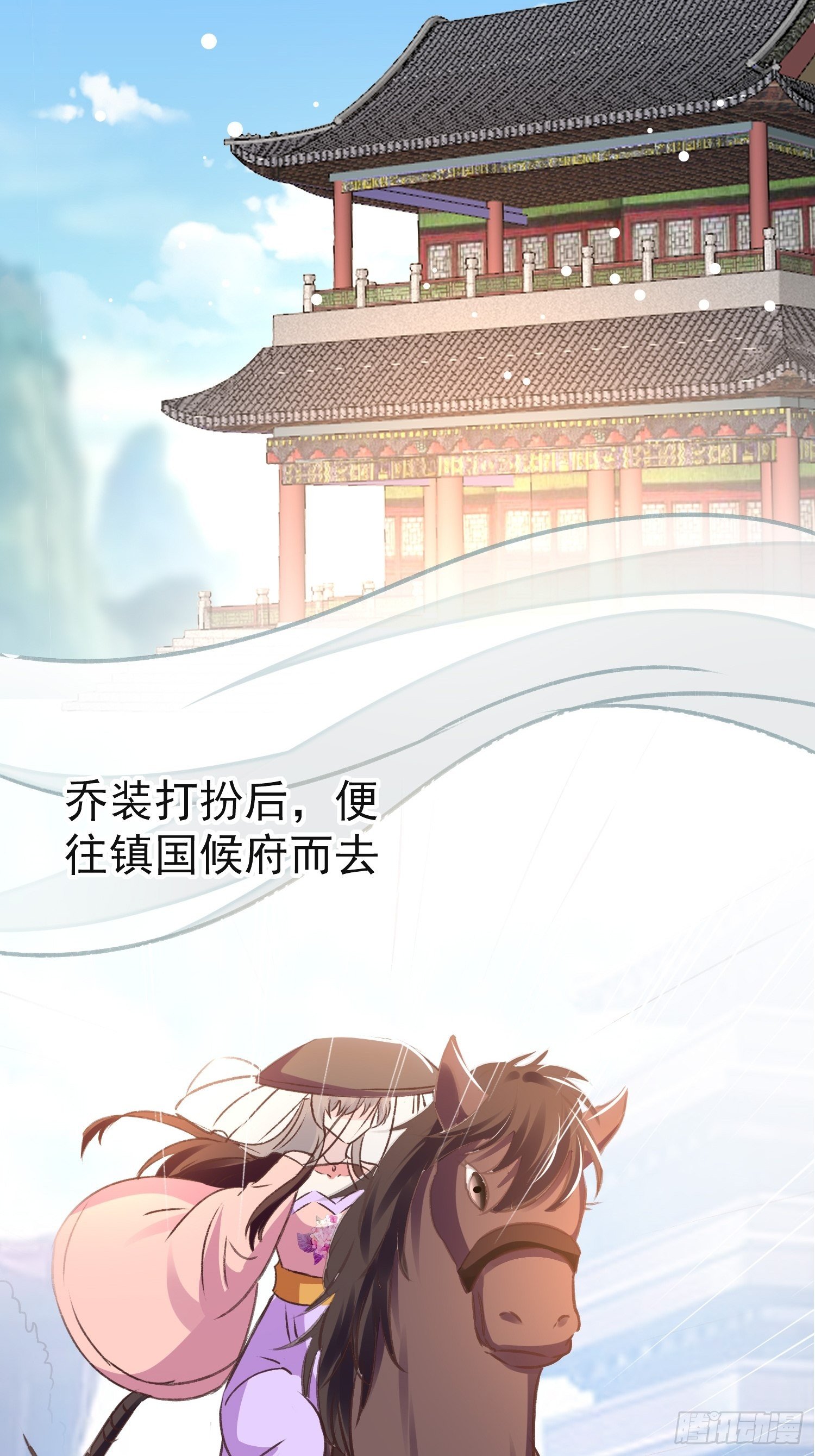 镇国侯28