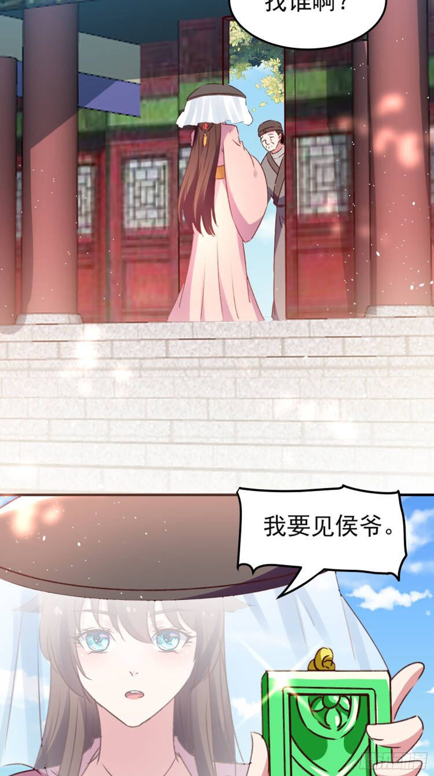 镇国侯31