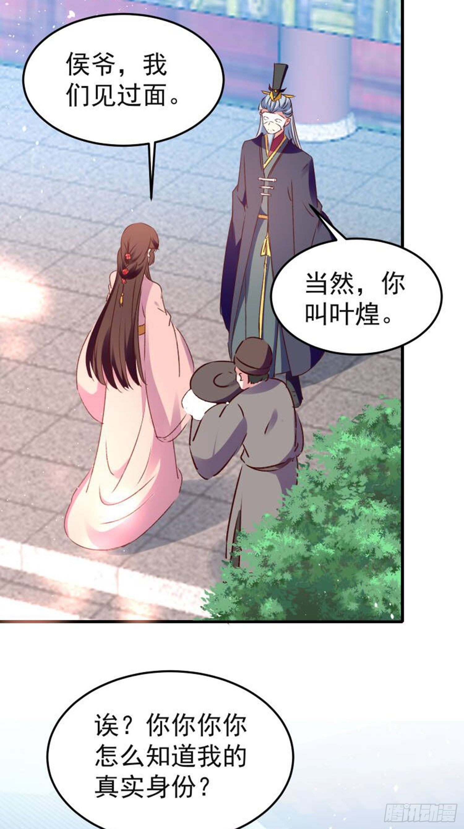 镇国侯34