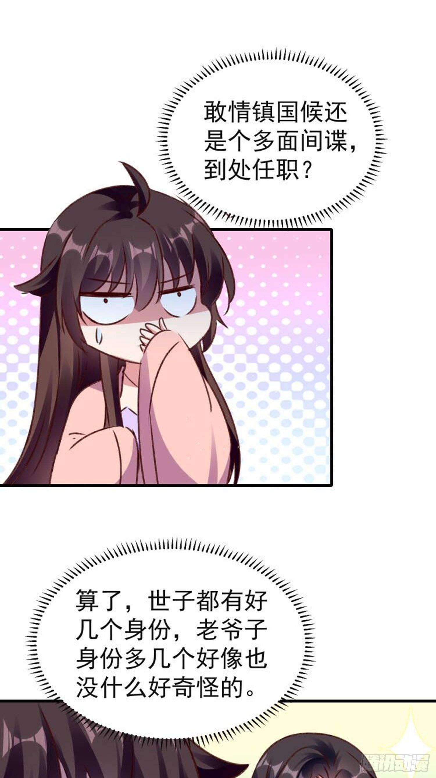 镇国侯36