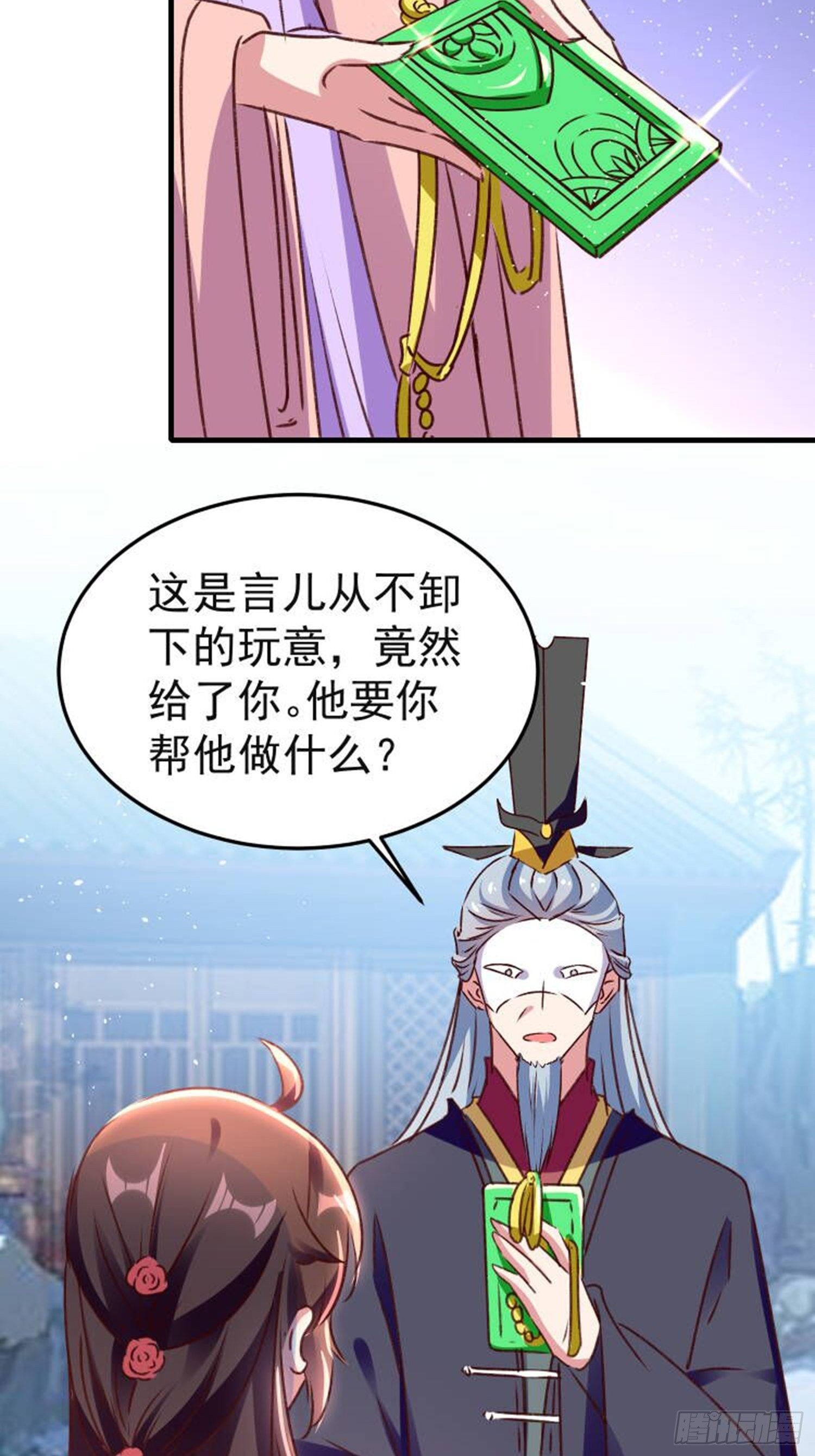 镇国侯38