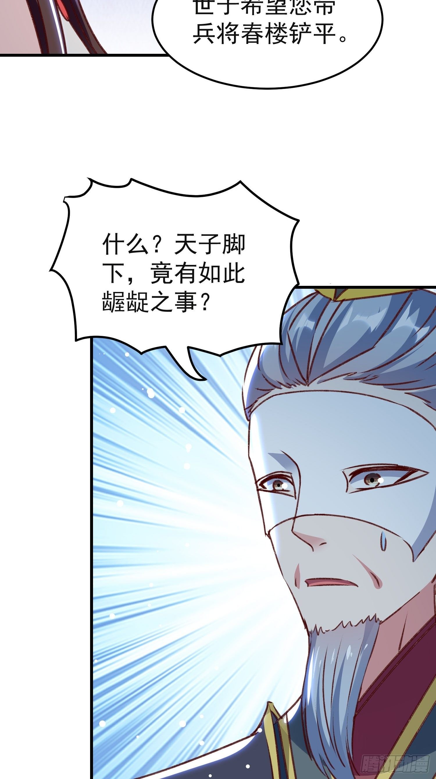 镇国侯41