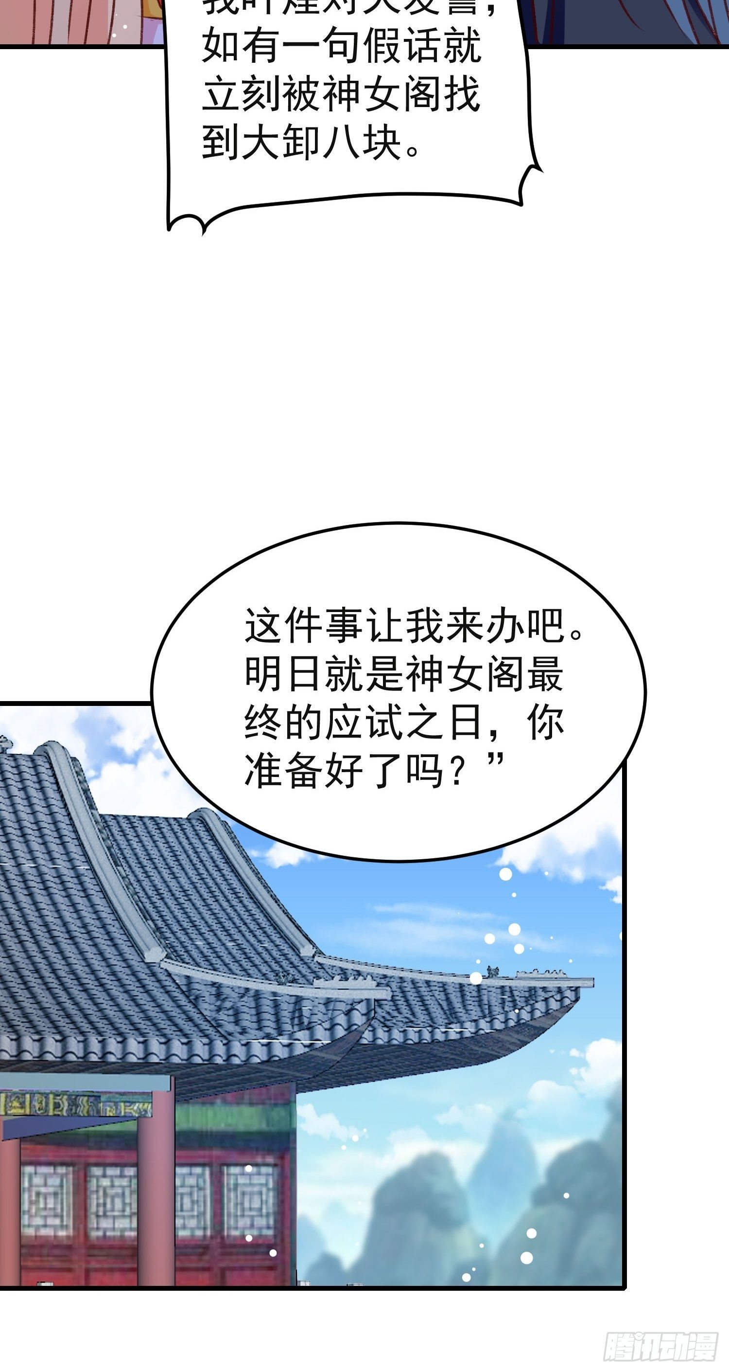 镇国侯43