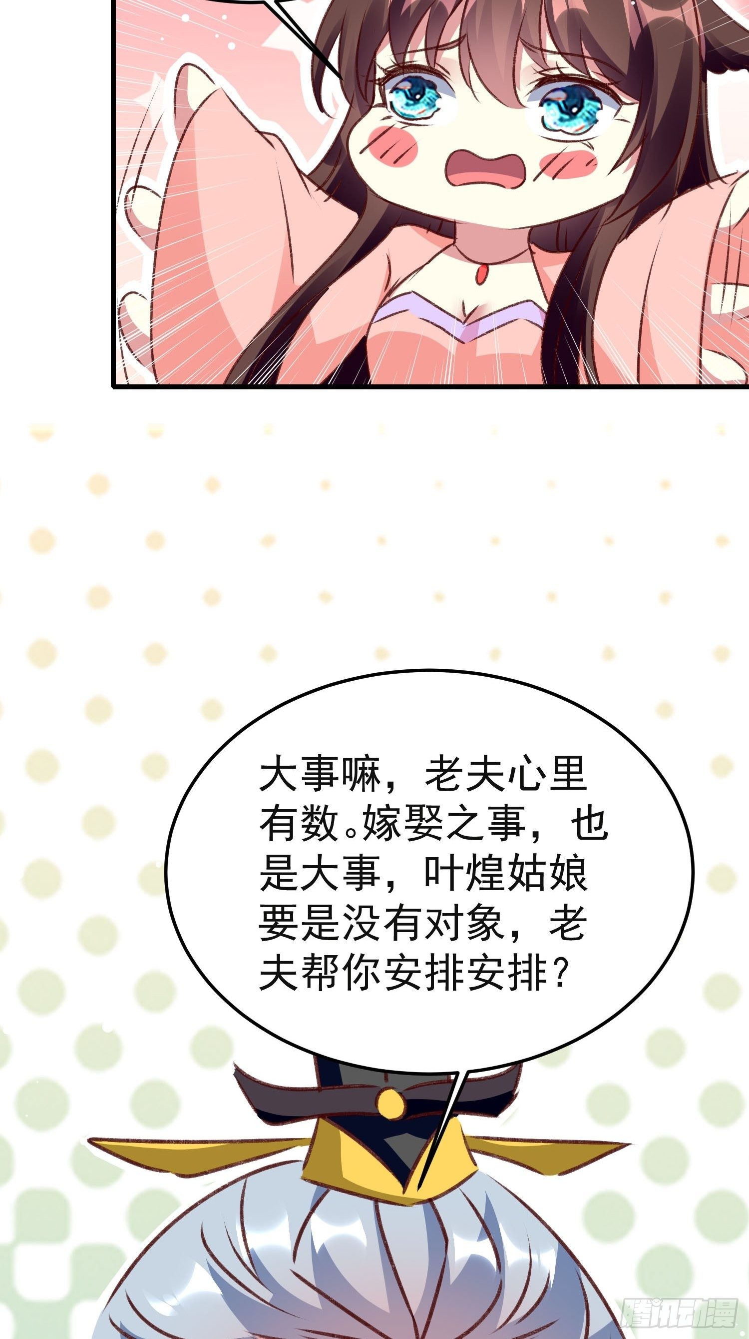镇国侯46
