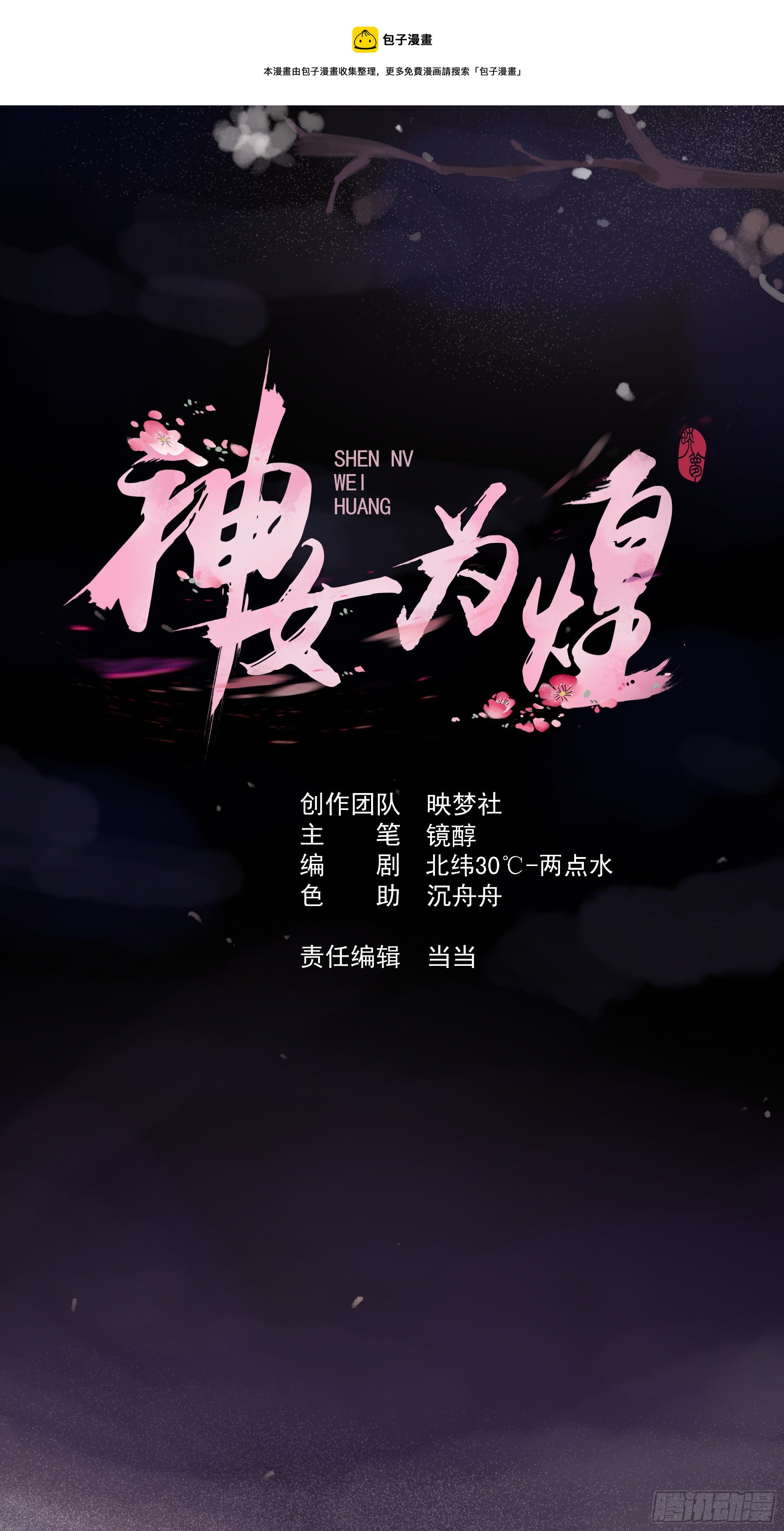 突袭0