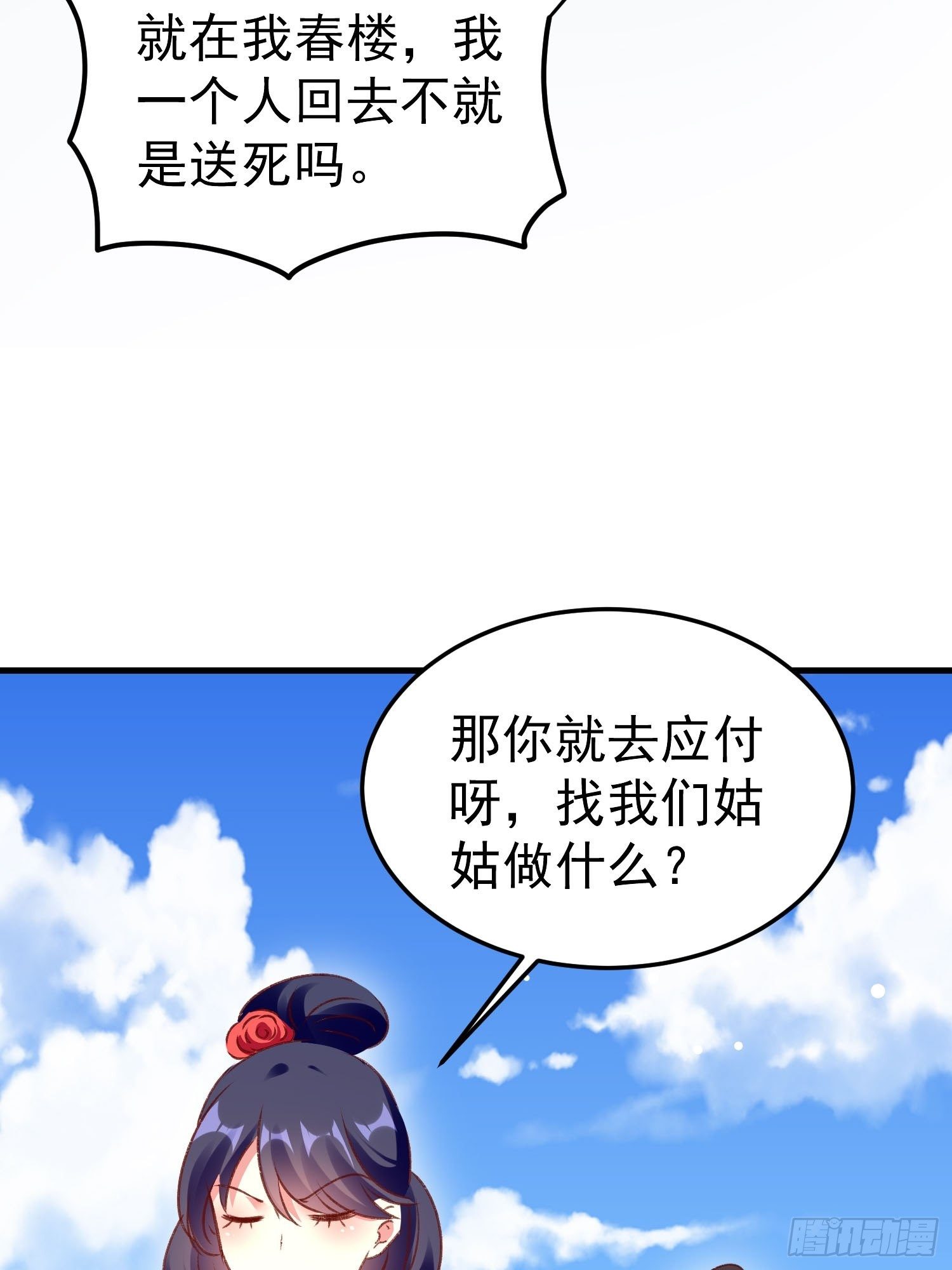 突袭53