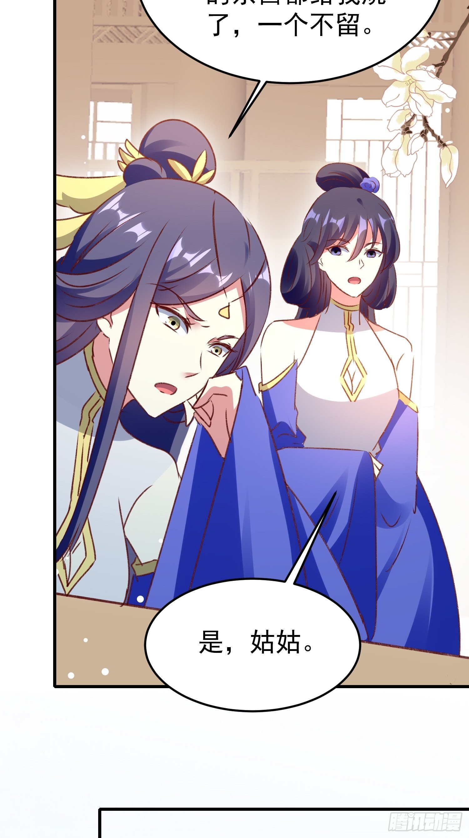 满盘皆输45