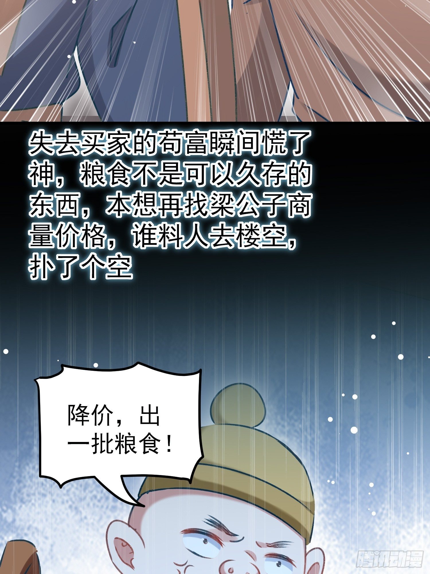 劫富济贫23