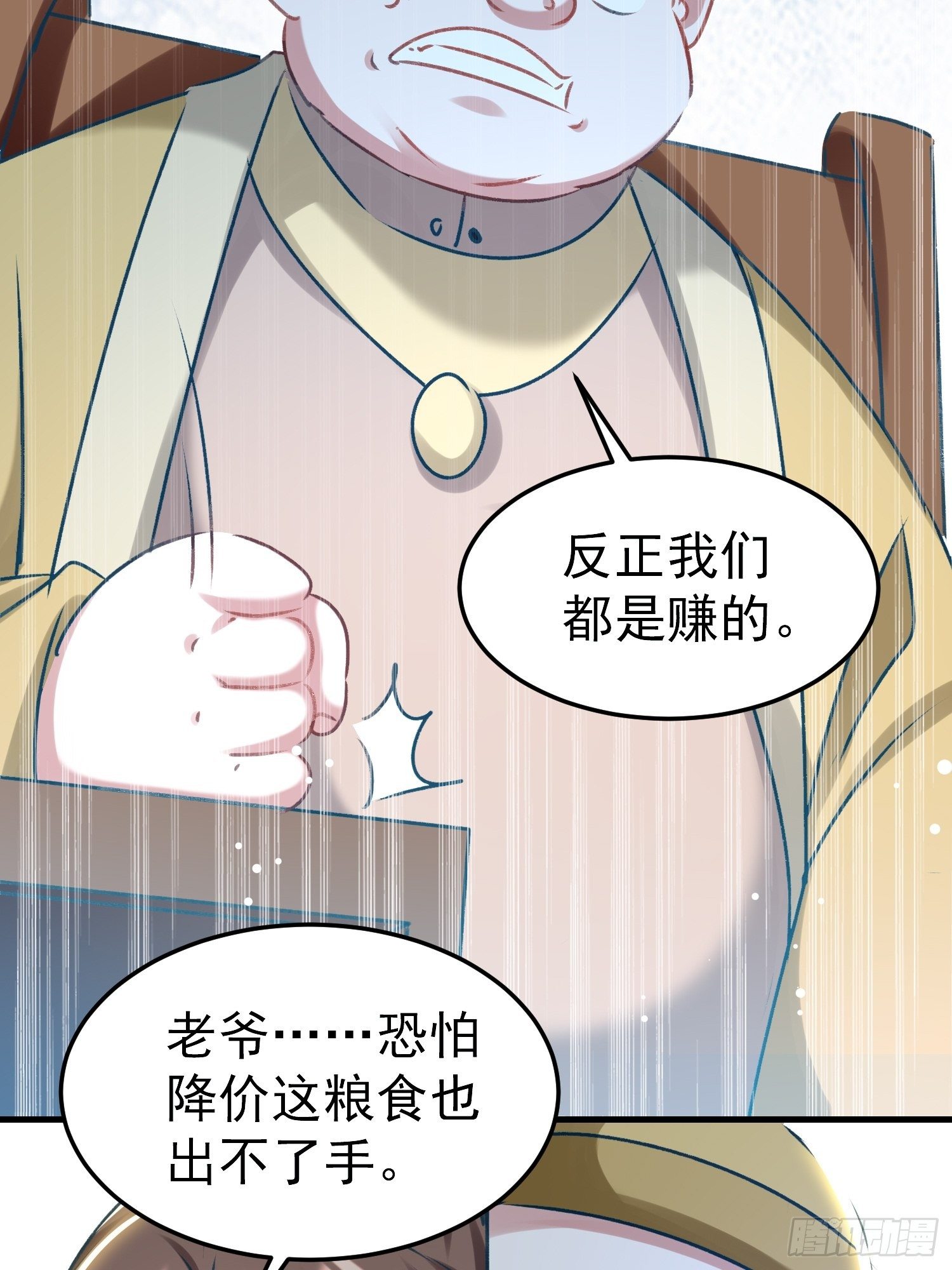 劫富济贫24