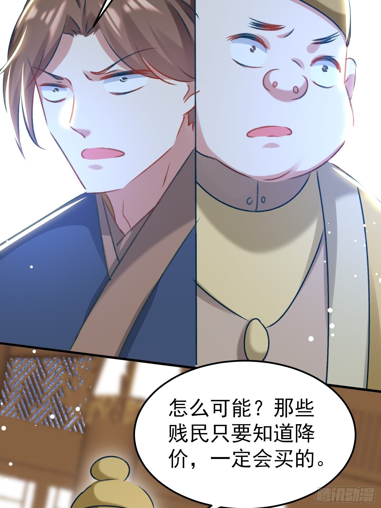 劫富济贫25