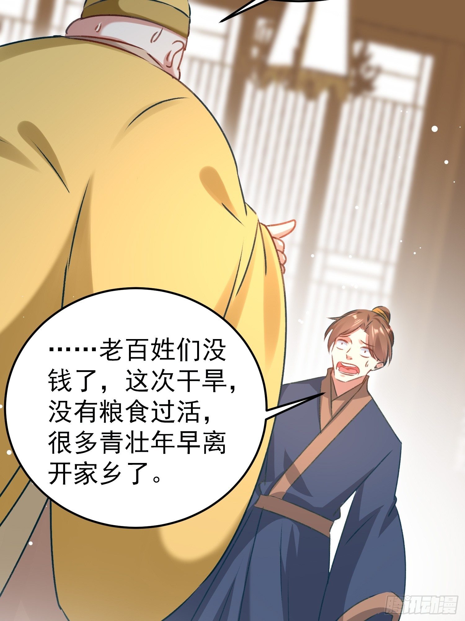 劫富济贫26
