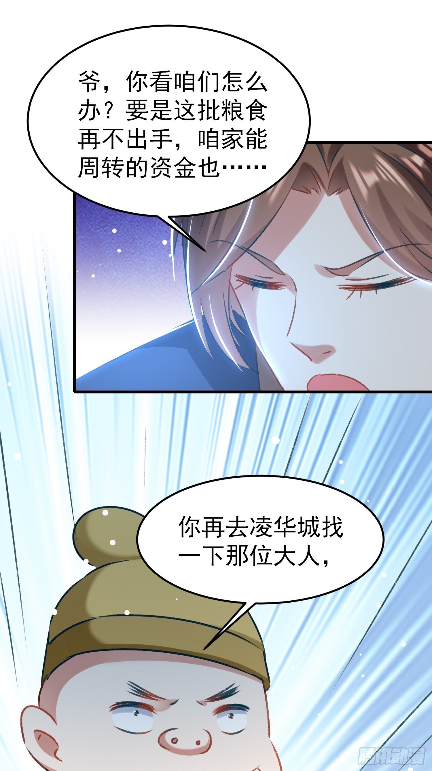 劫富济贫28