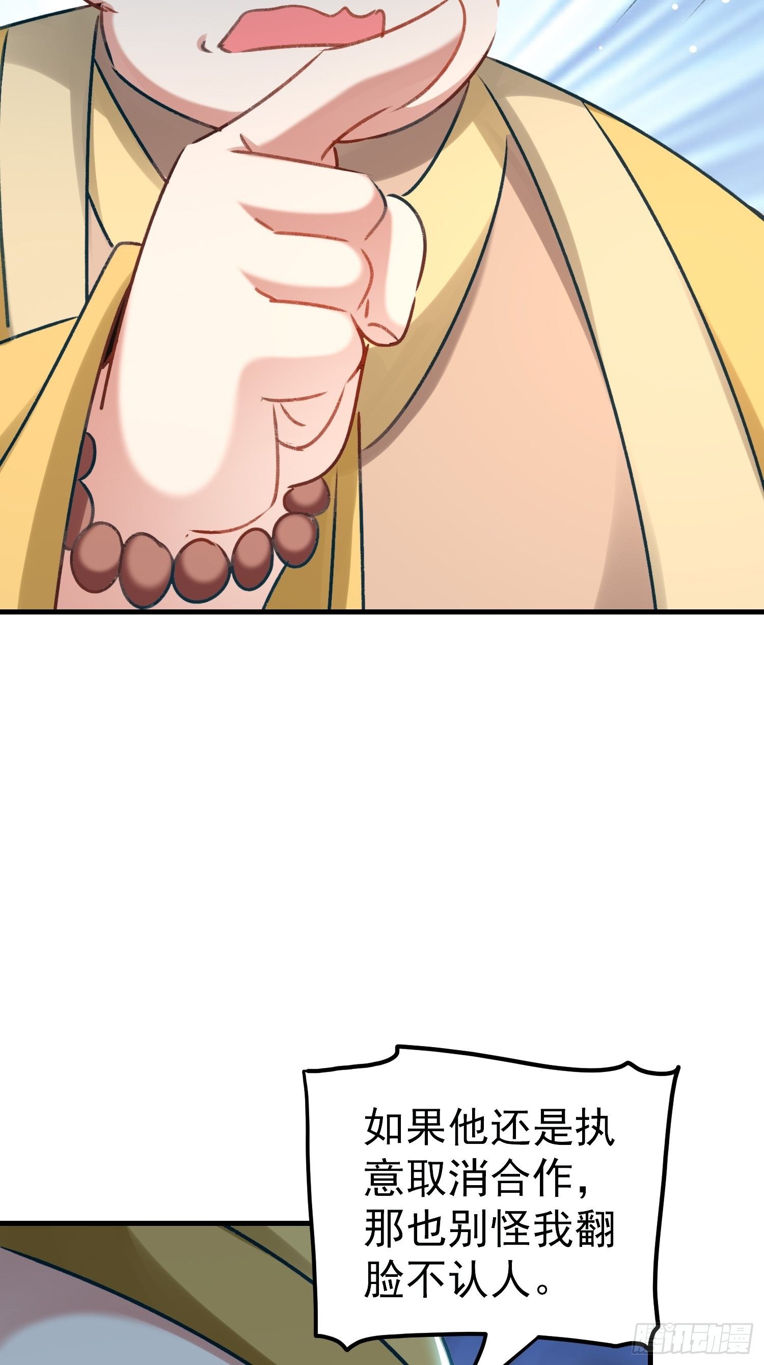 劫富济贫29