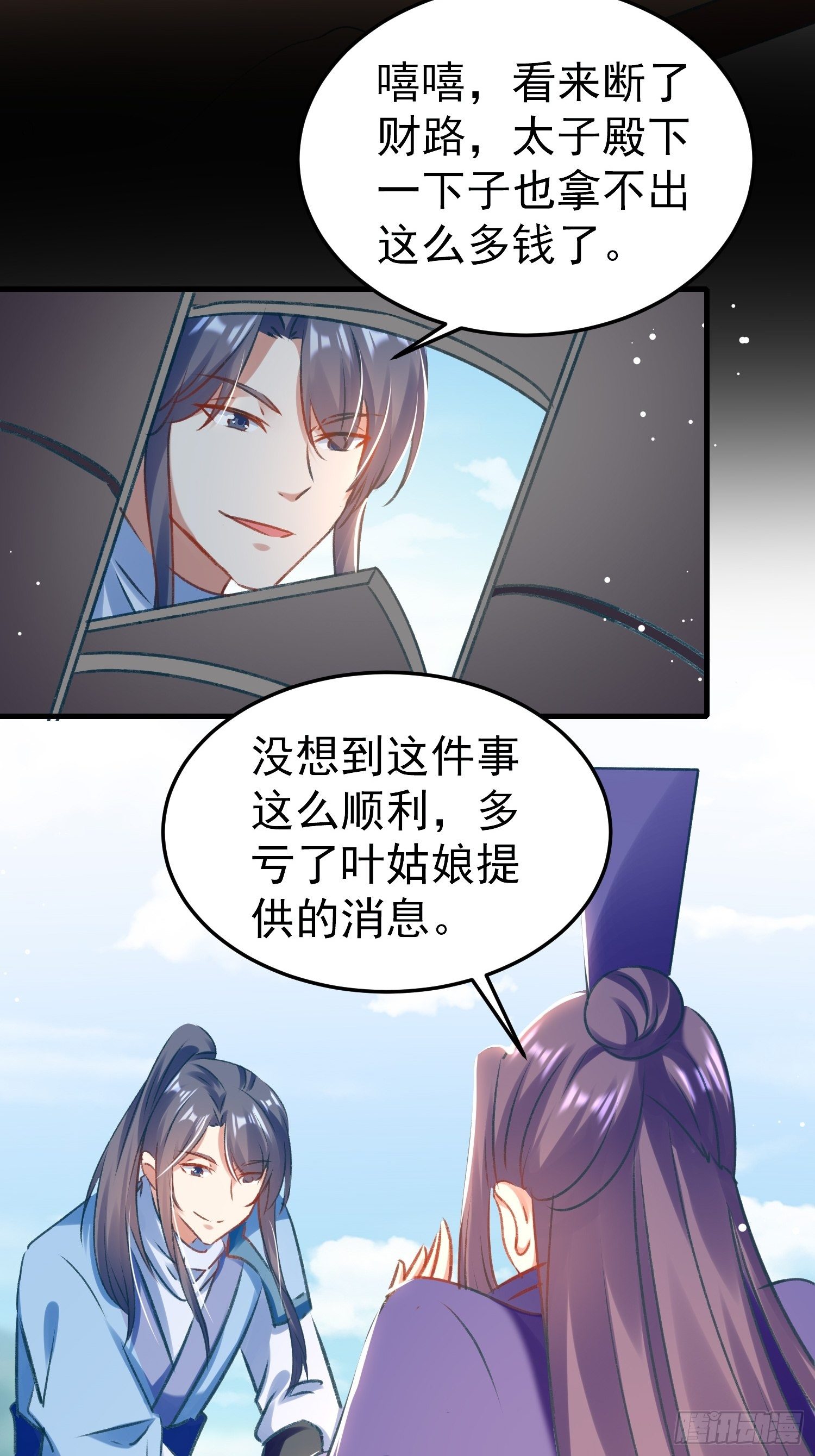 劫富济贫32